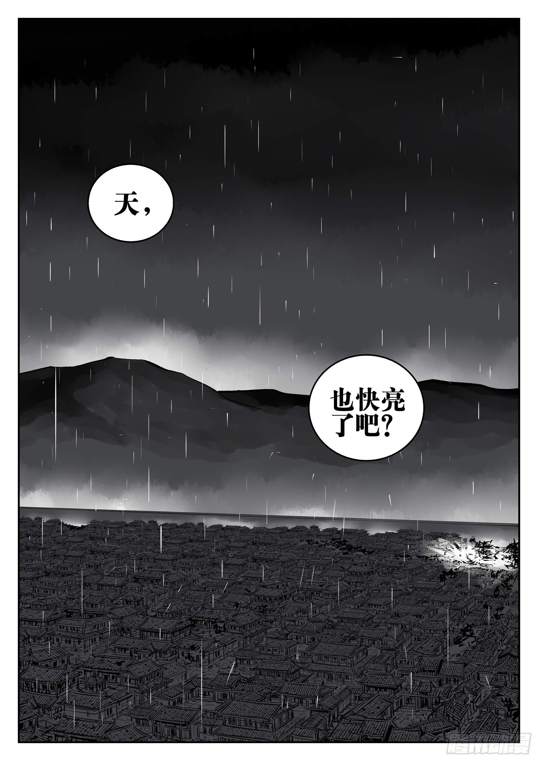 第一百三五回-蜀城之战（三四）20