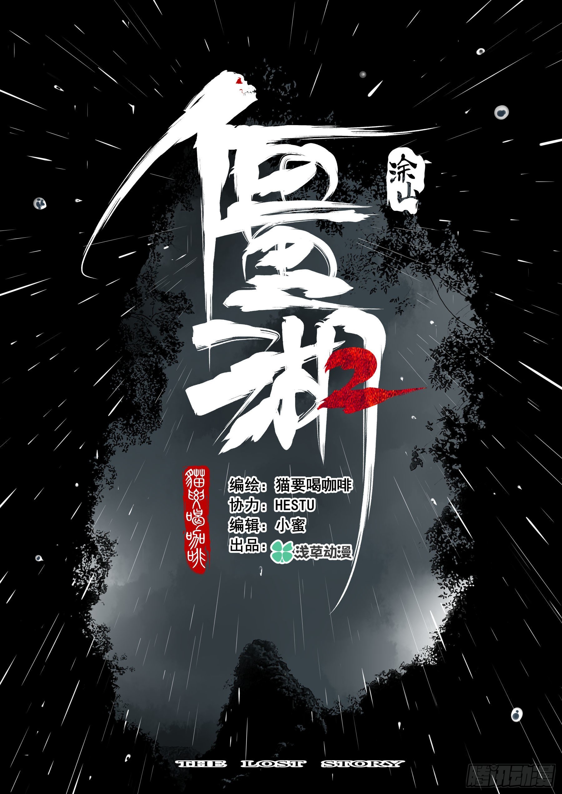 第一百二五回-蜀城之战（二四）0