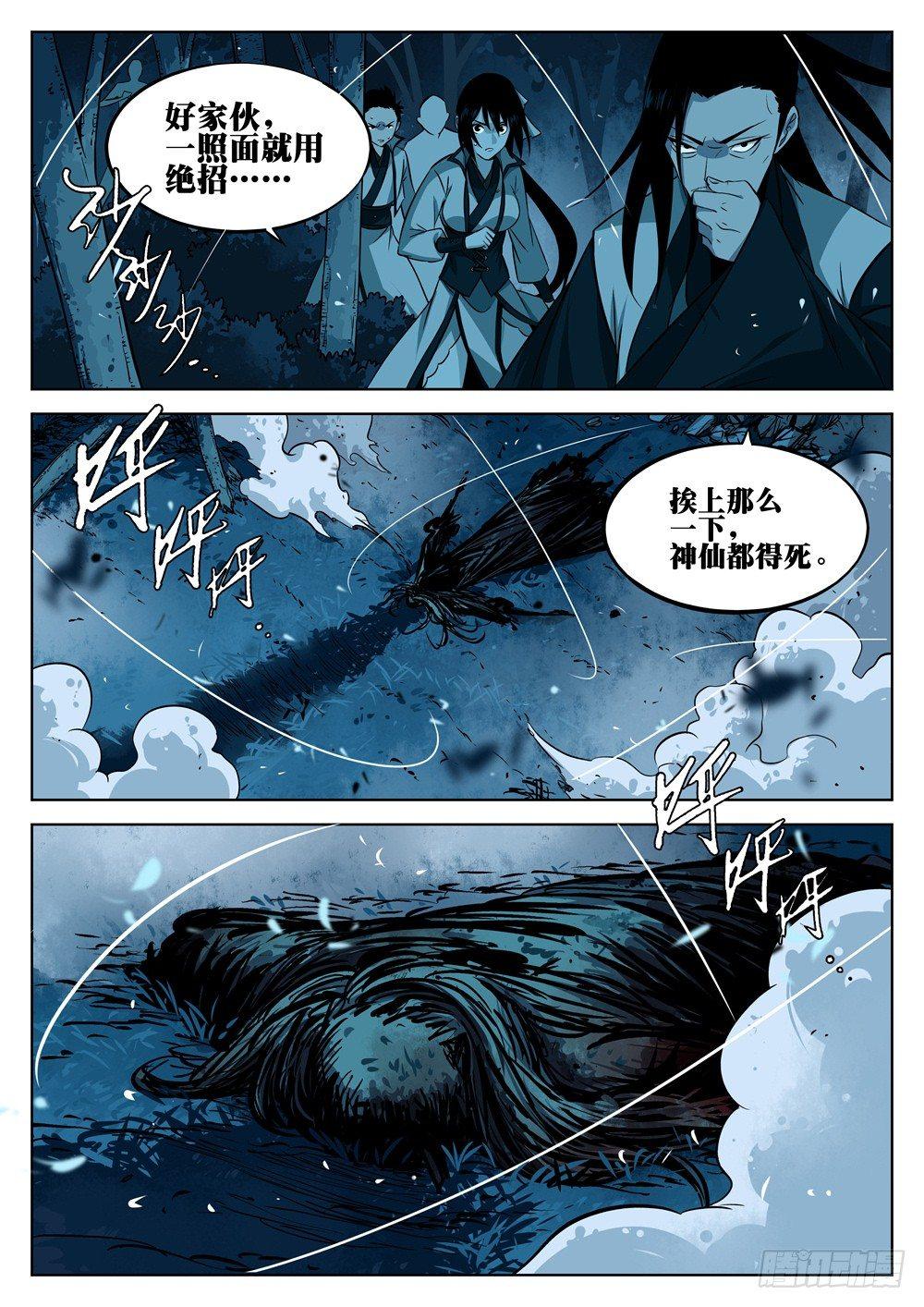 第十回-物归原主6