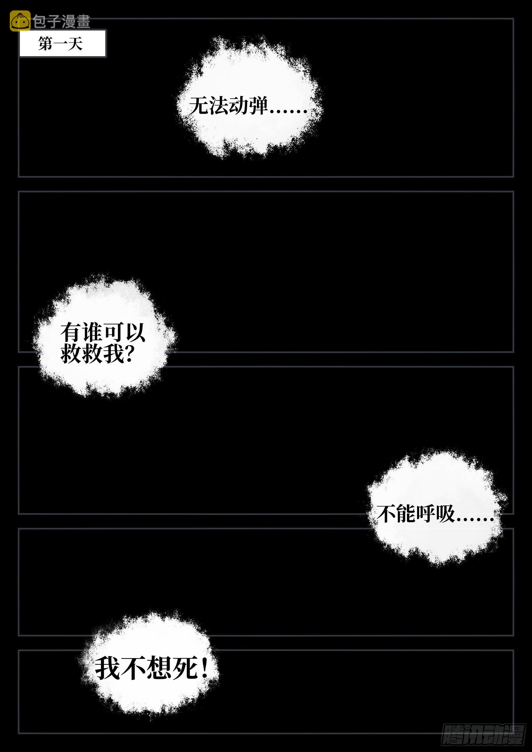 番外（一）-《生长》3