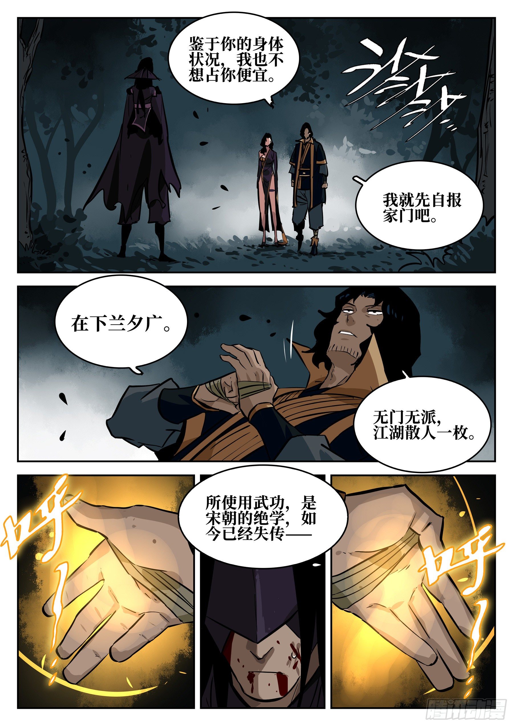 第六十四回-无相无作（二）13