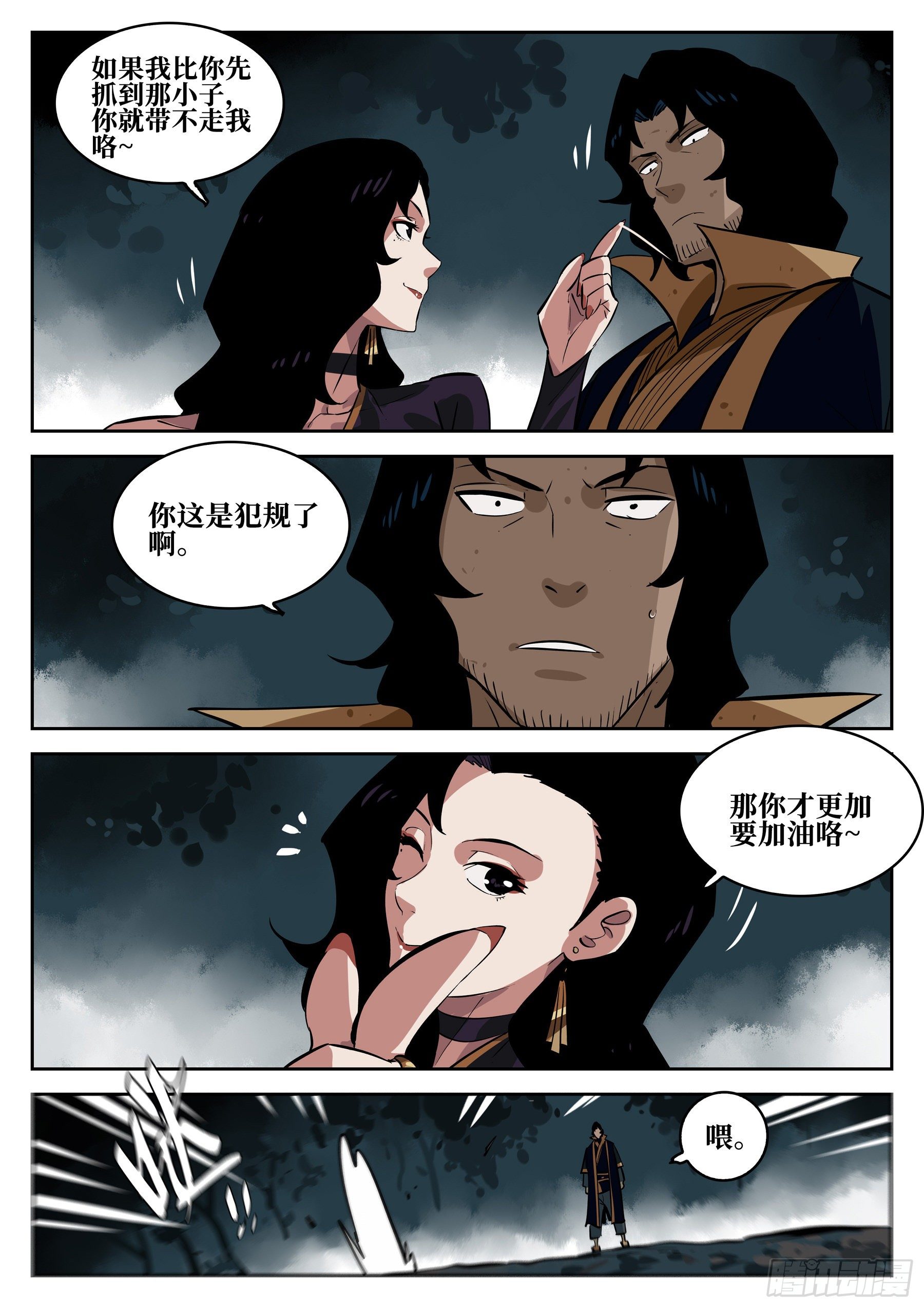 第六十五回-无相无作（三）8
