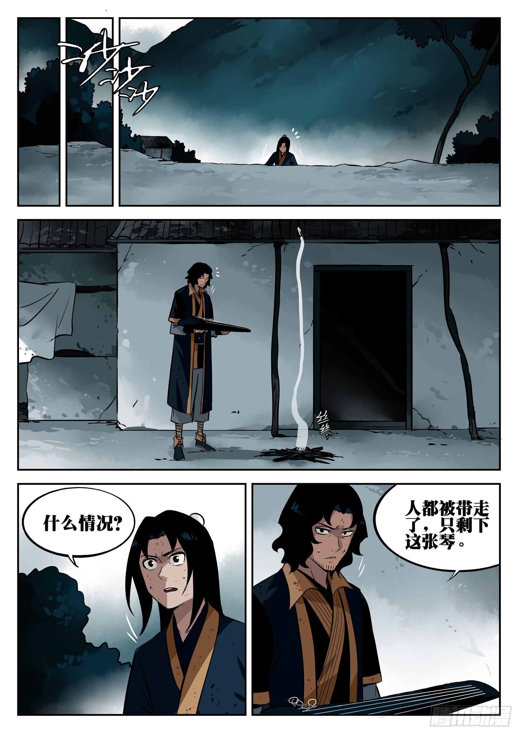 第三十回-武癫散人1