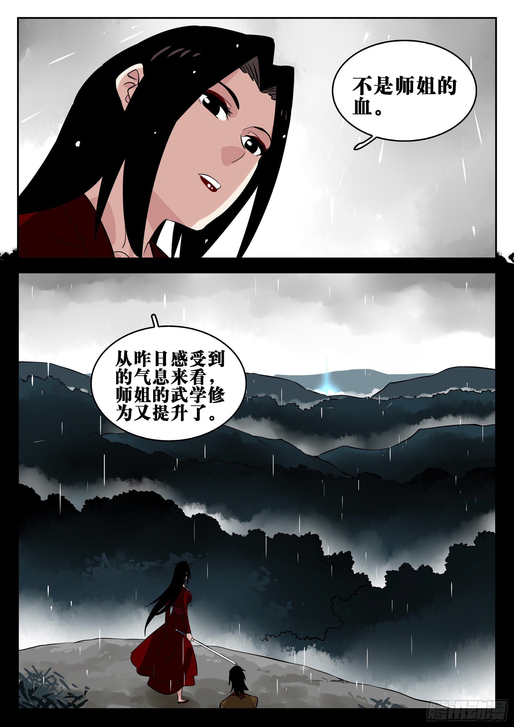 第一百一三回-蜀城之战（十二）15