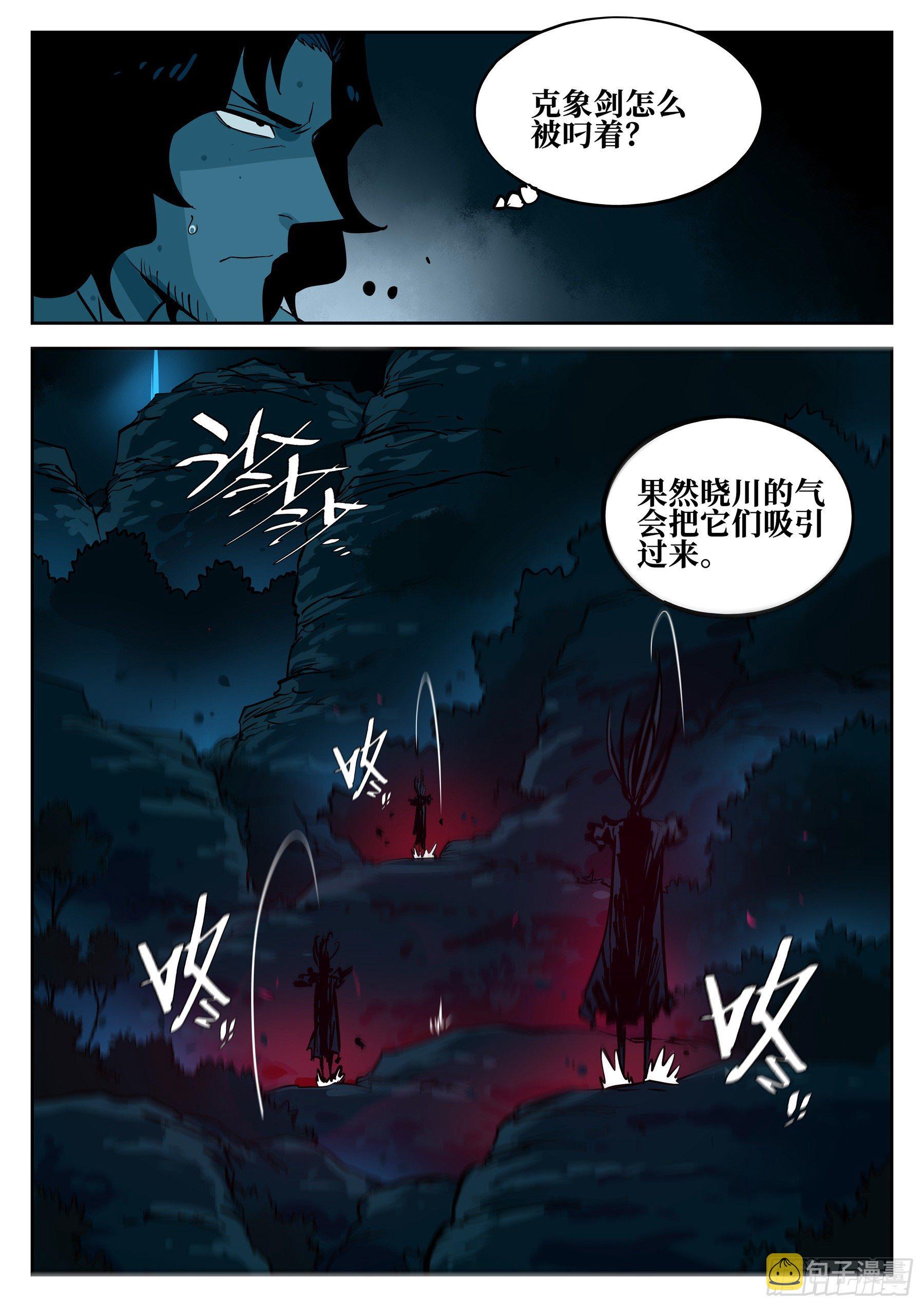 第五十三回-暗流涌动2