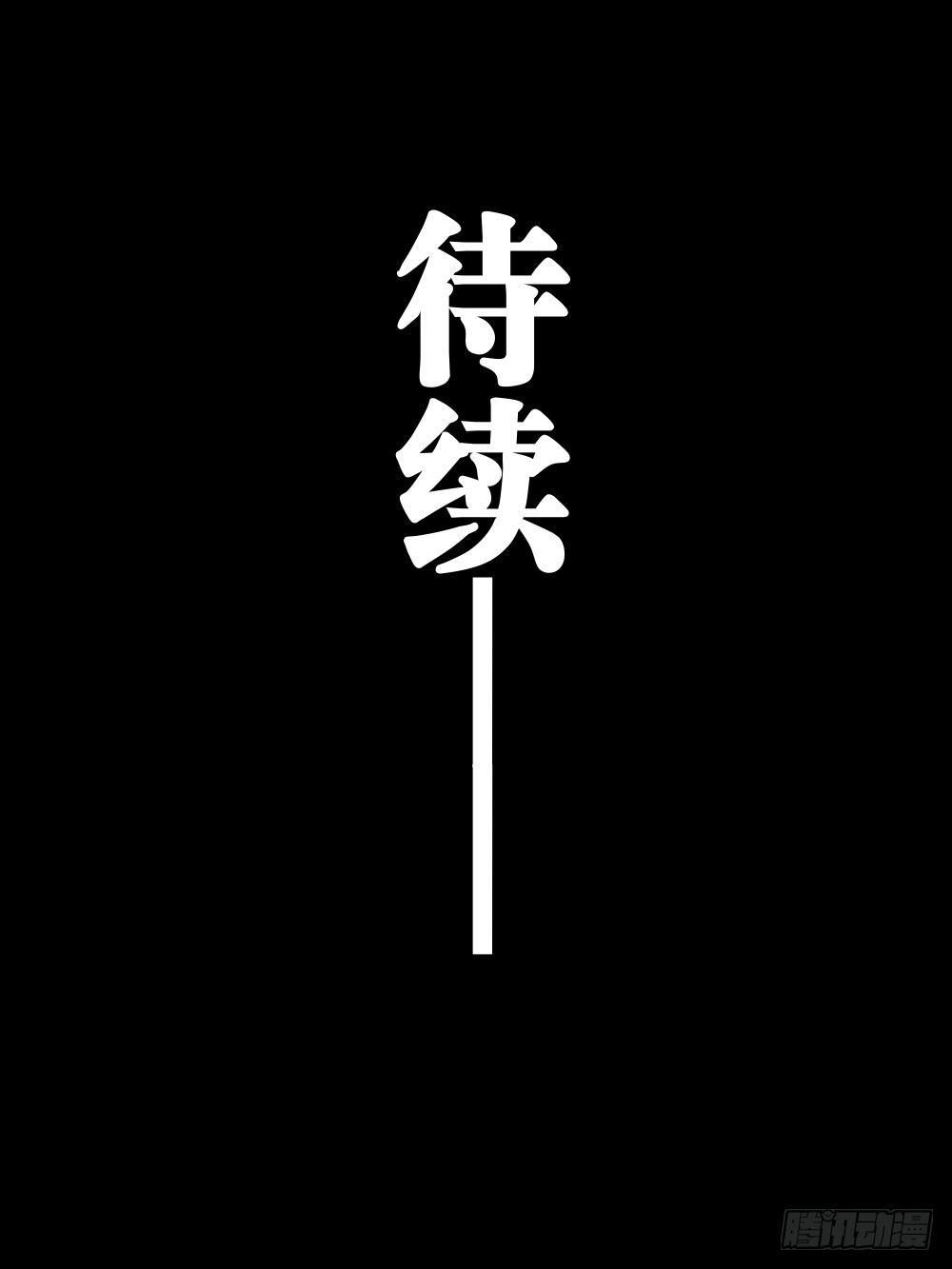 第十八回-退无可退16