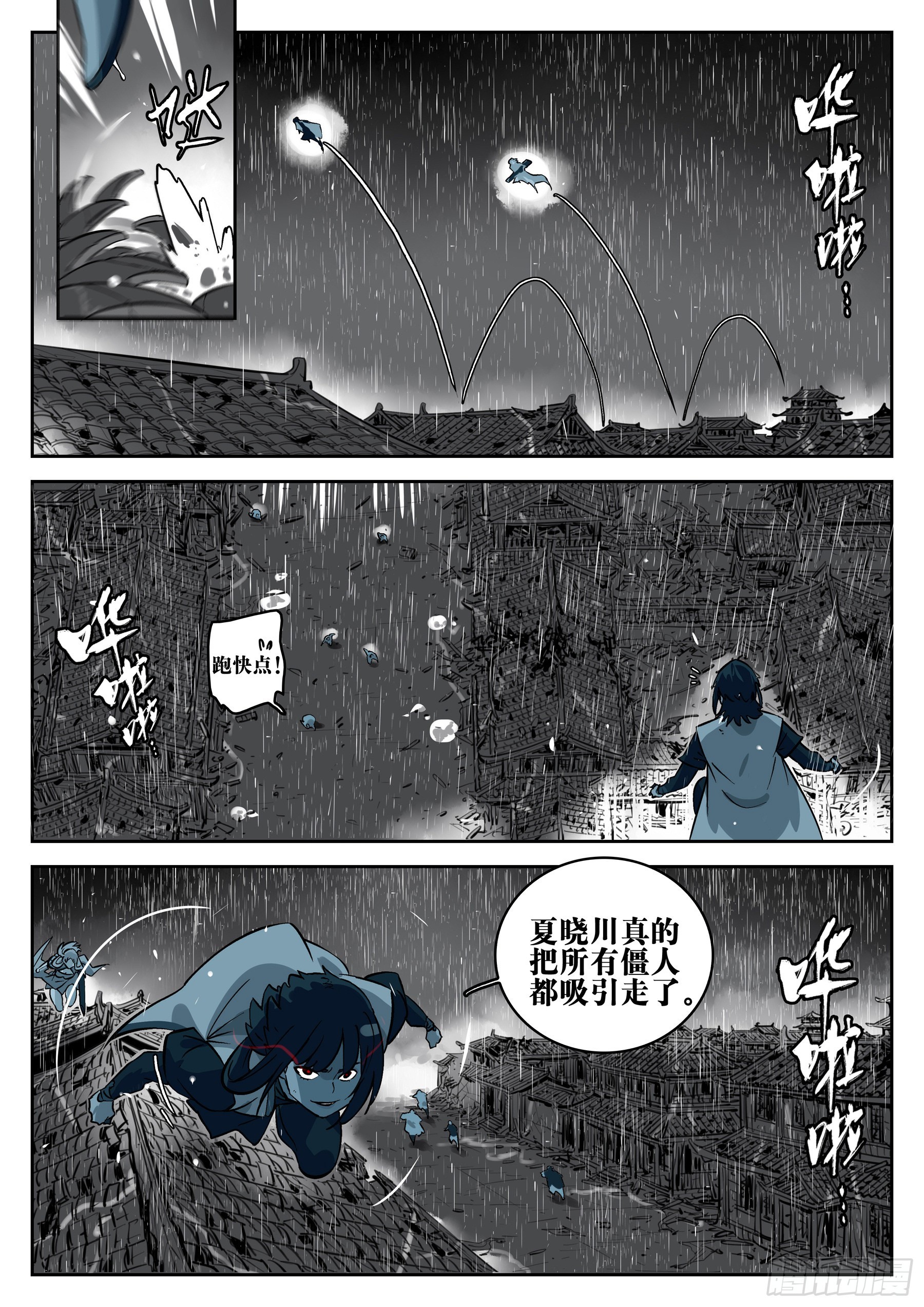 第一百三一回-蜀城之战（三十）13