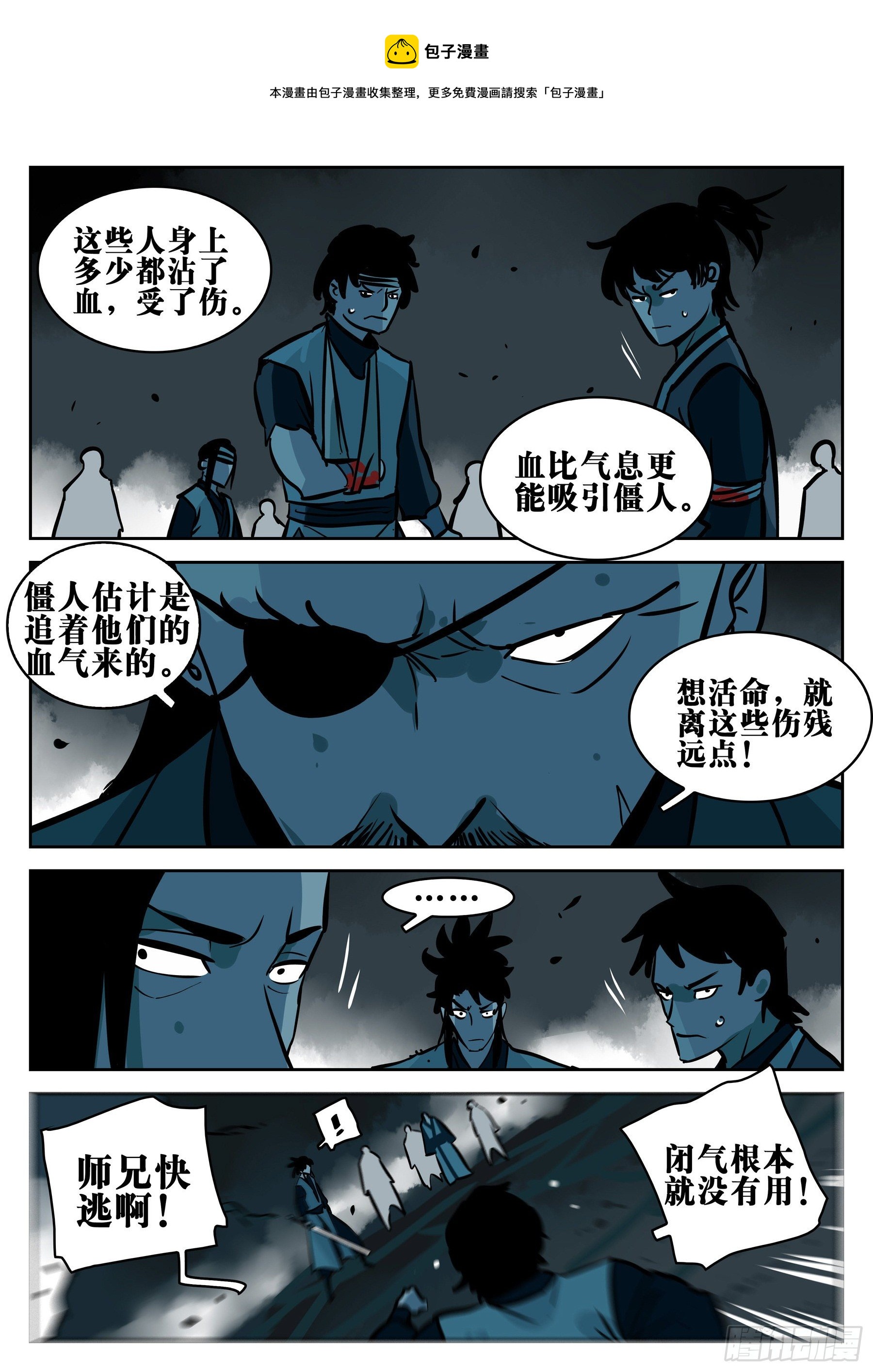 第九十一回-四分五裂9