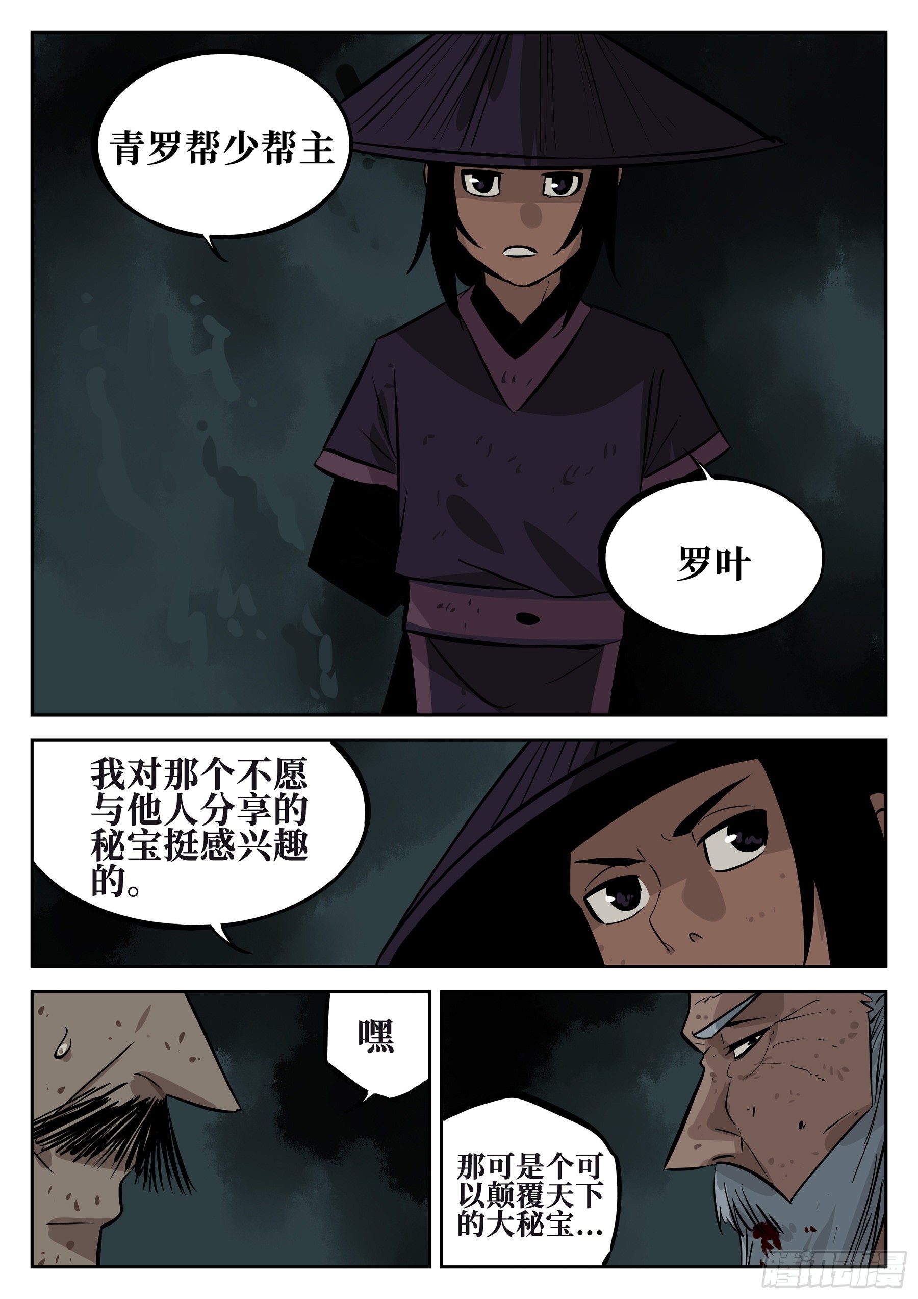 第四十二回-抉择之人5