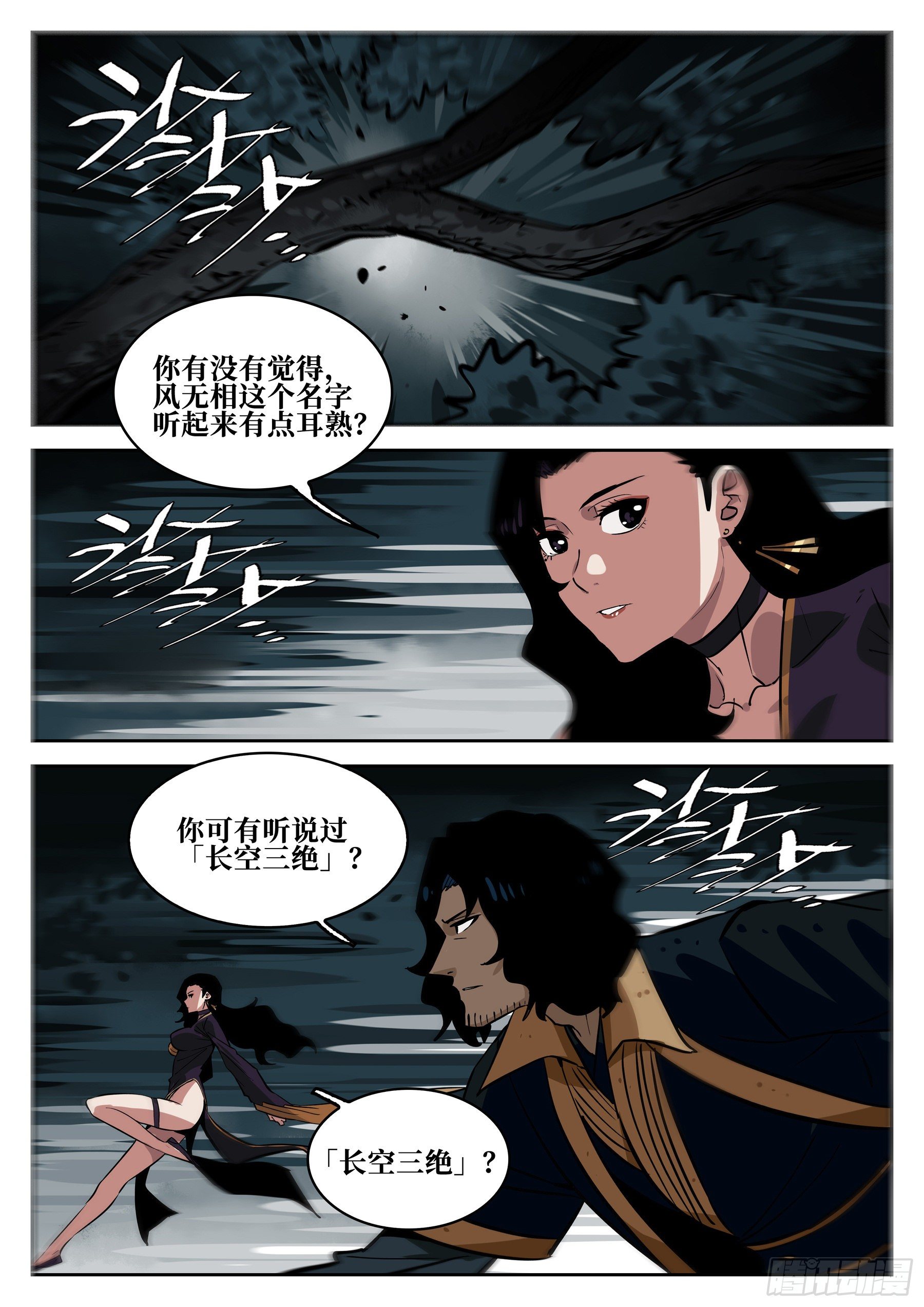 第六十四回-无相无作（二）0