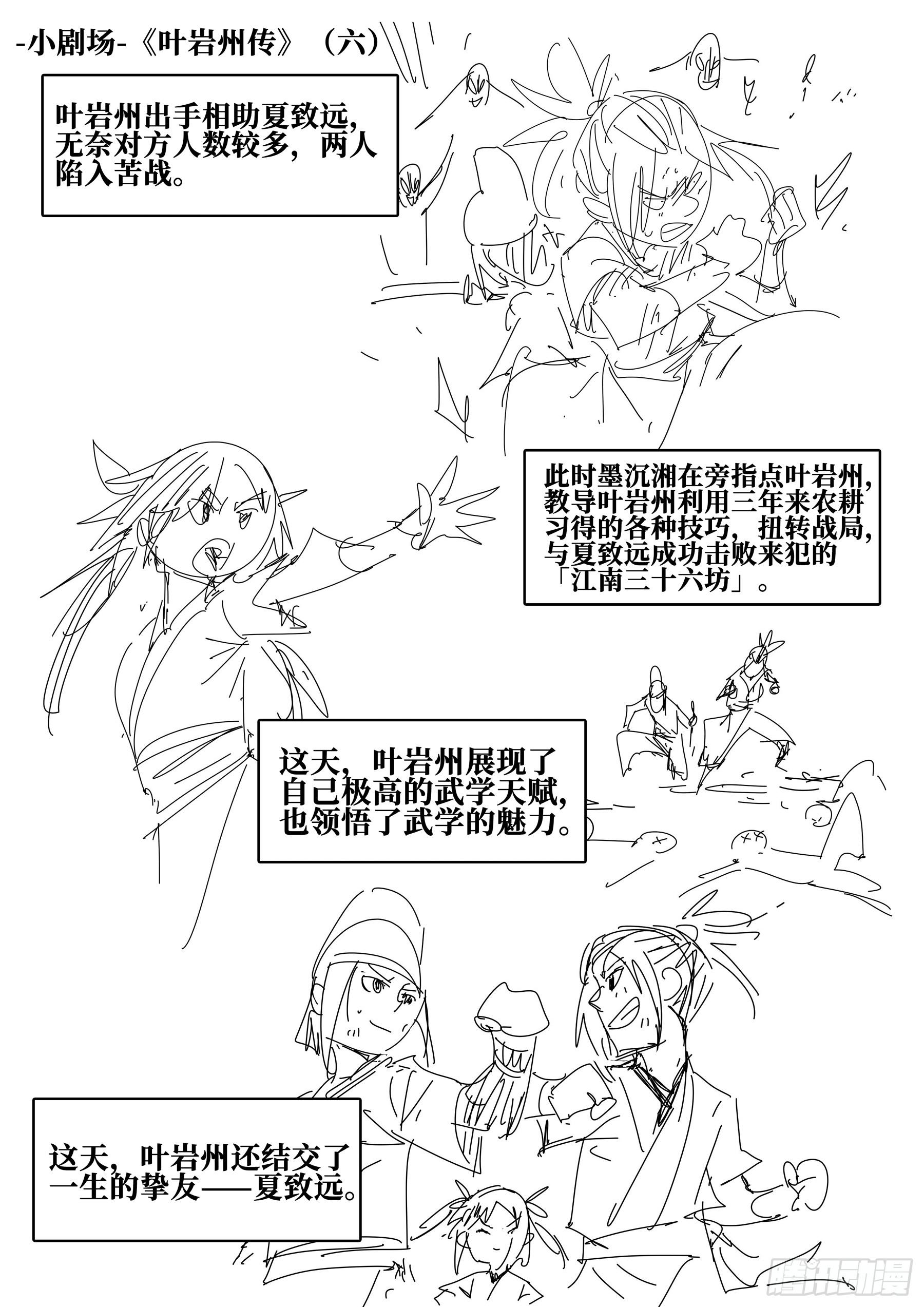 第三十八回-井底之窟16