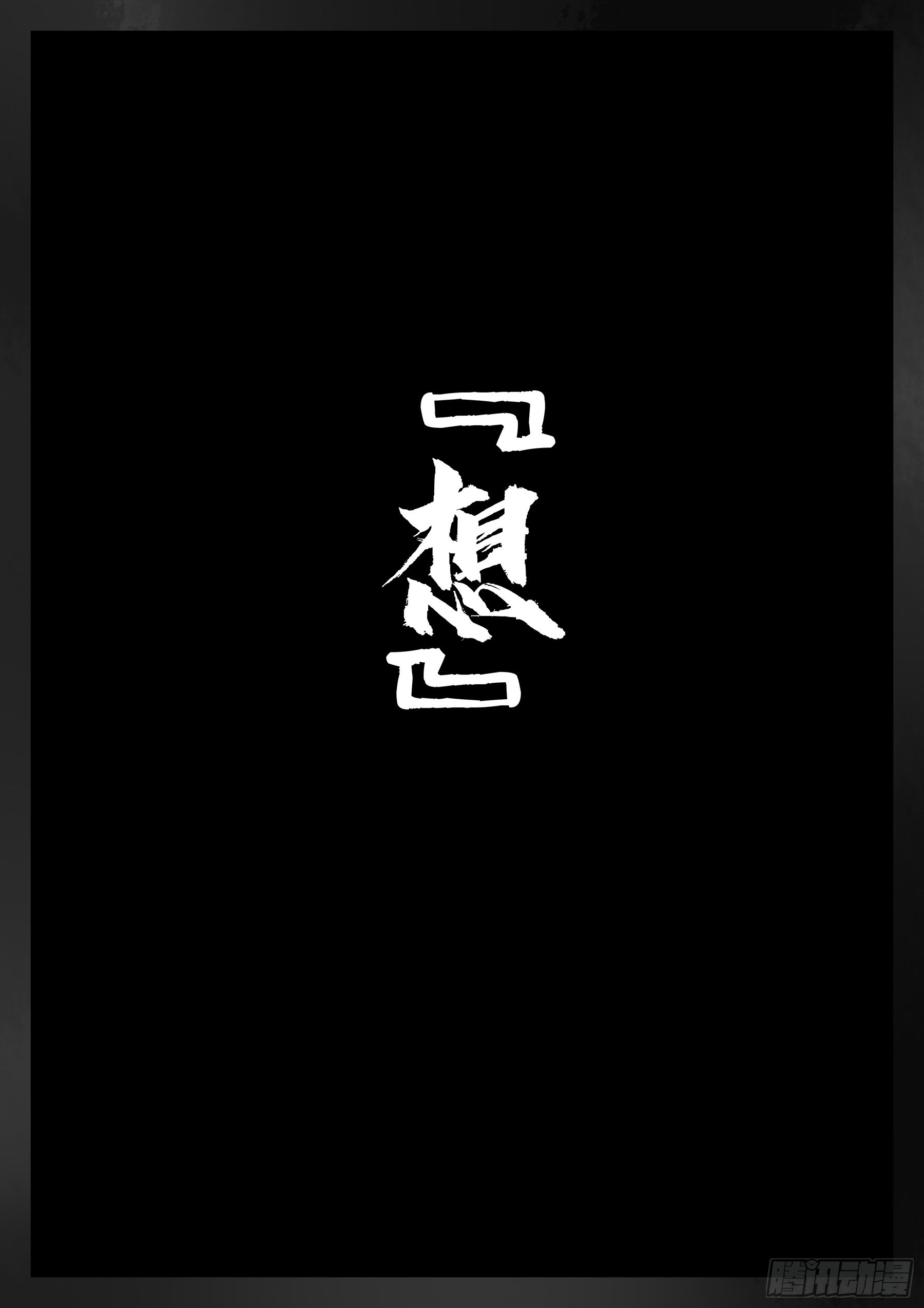 第一百三八回-蜀城之战（三七）24