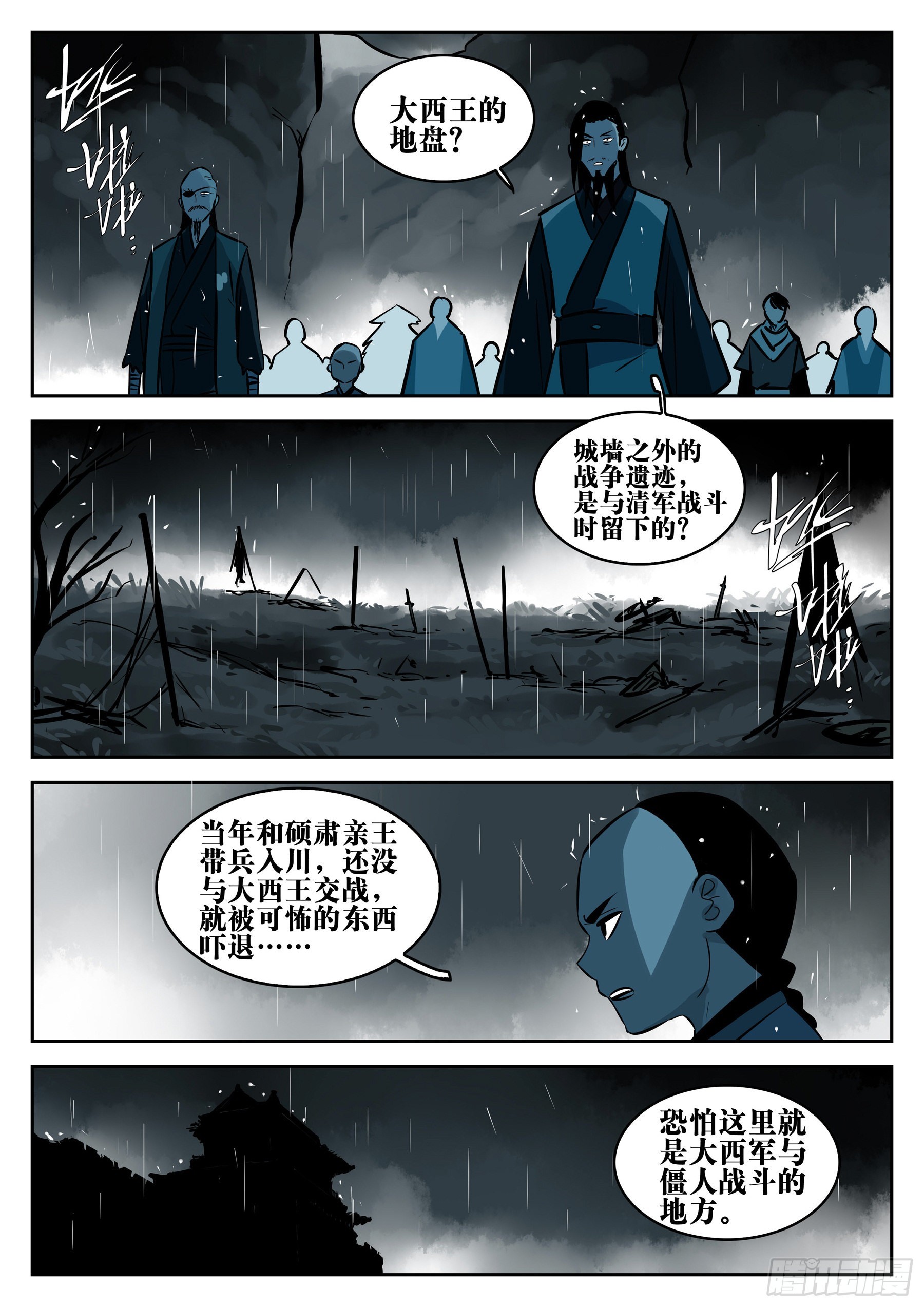 第一百一五回-蜀城之战（十四）16