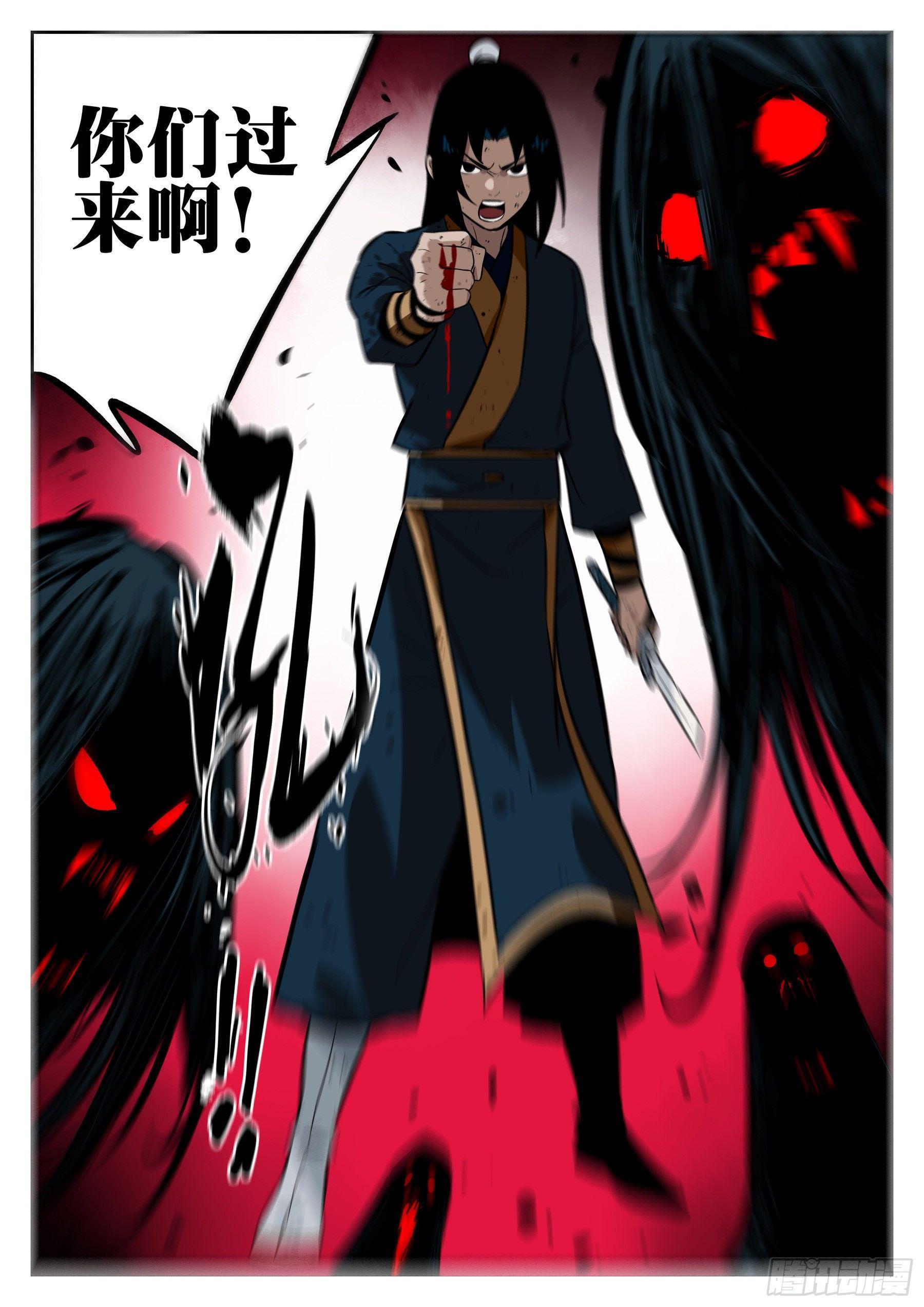 -第三十六回-穷途末路0