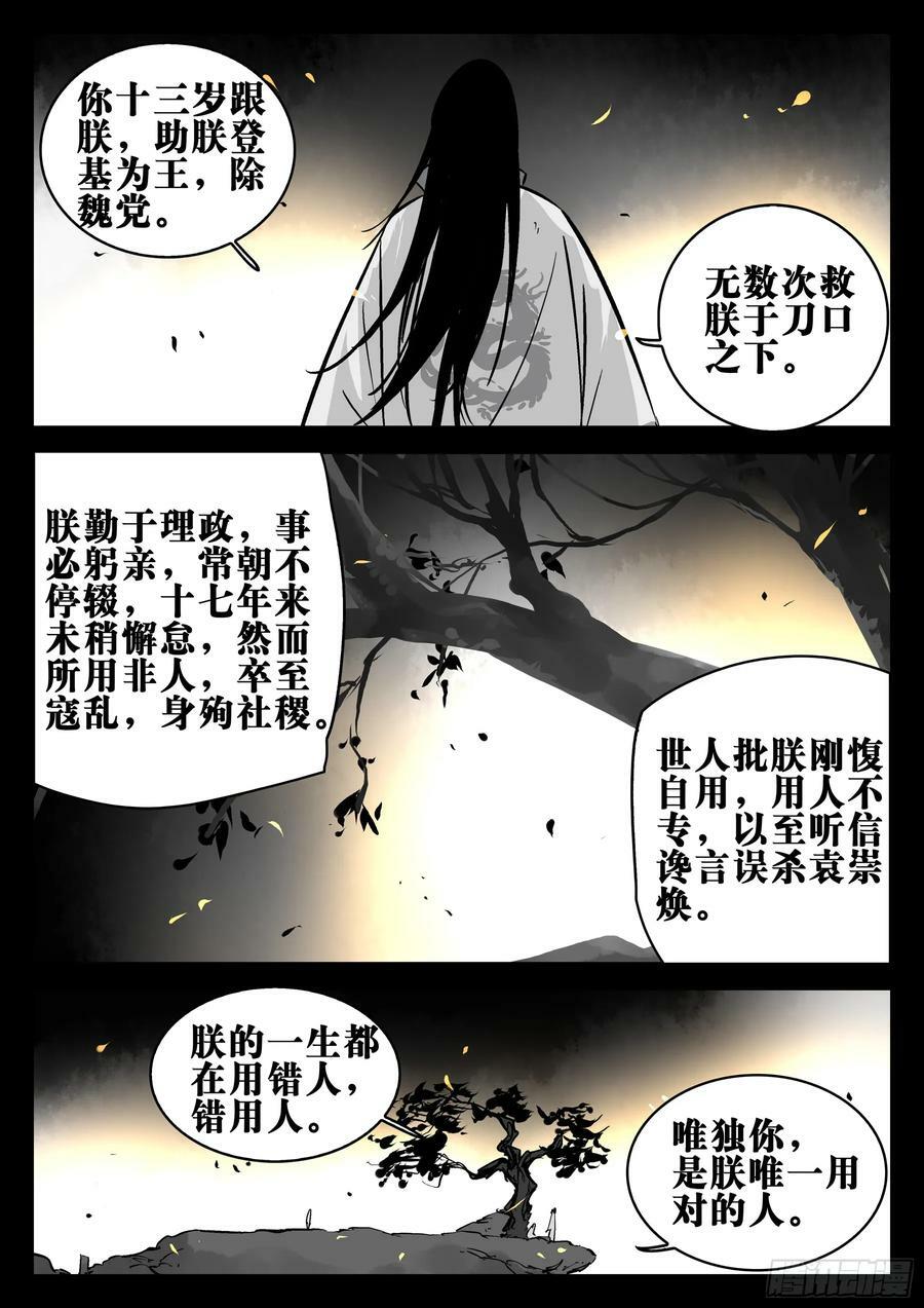 第一百五十回-蜀城之战（四九）19