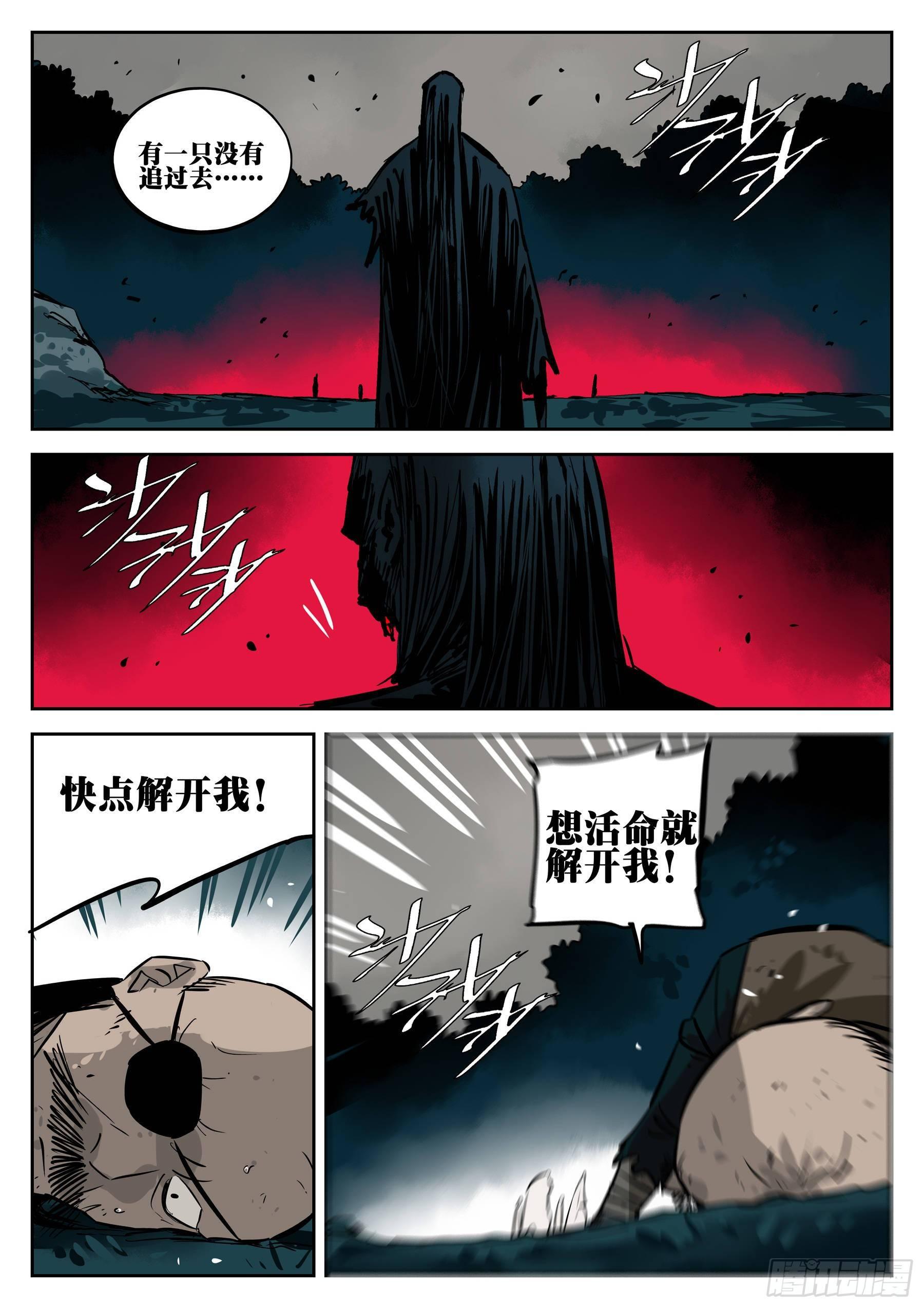 -第三十六回-穷途末路2