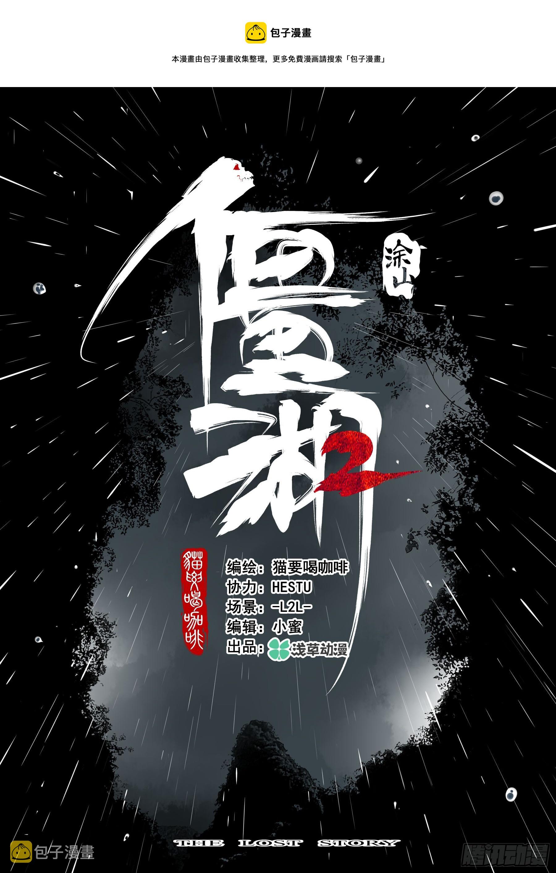 第一百三七回-蜀城之战（三六）0
