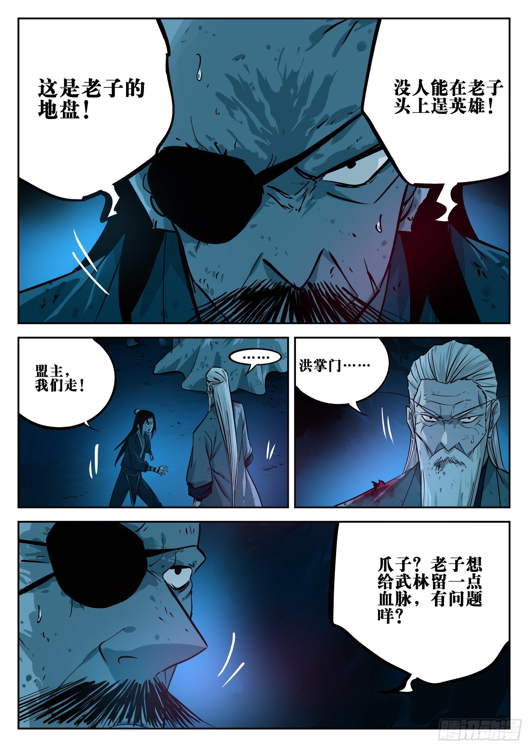 第二十五回-消停之夜6