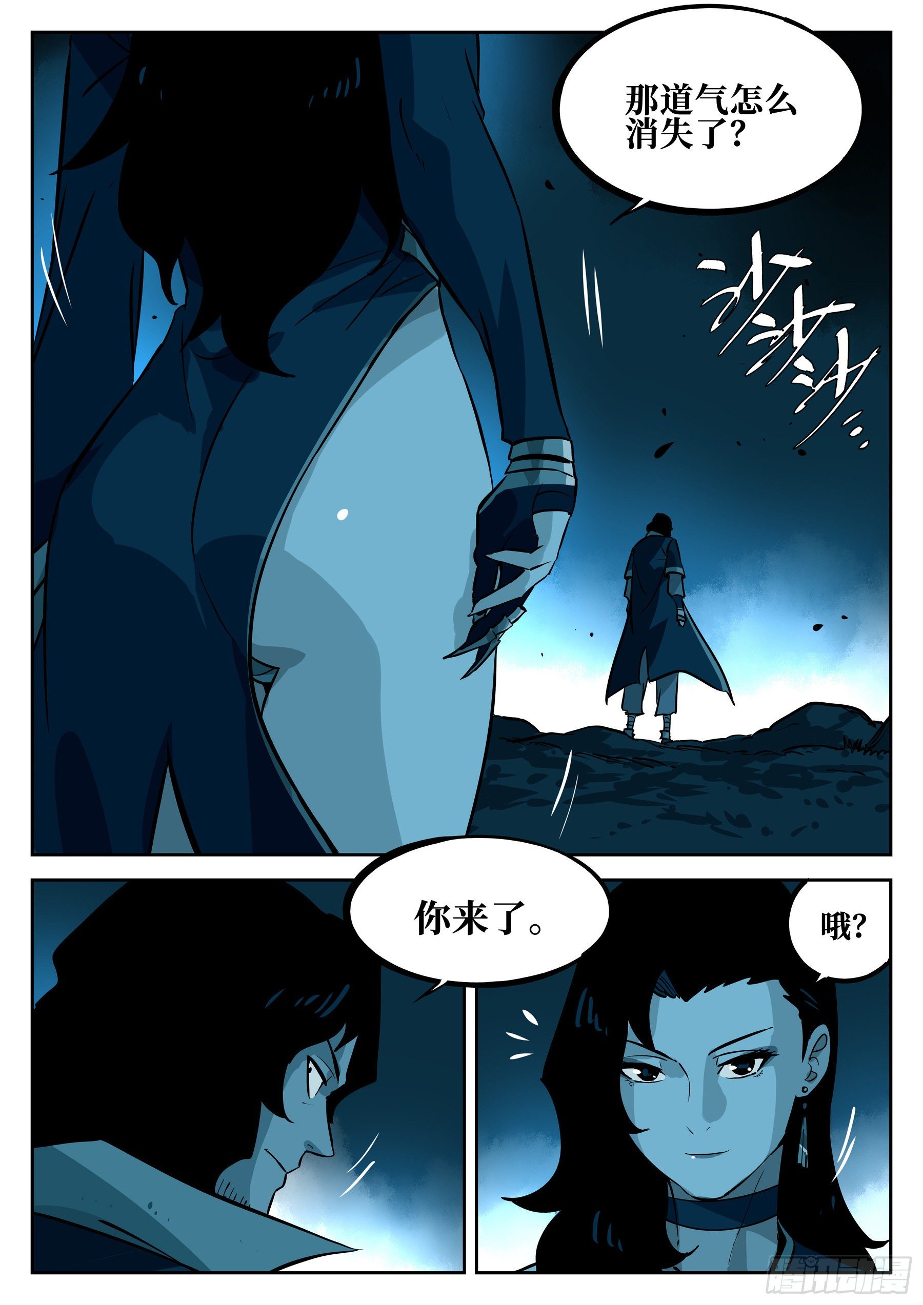 第五十五回-遗患无穷2