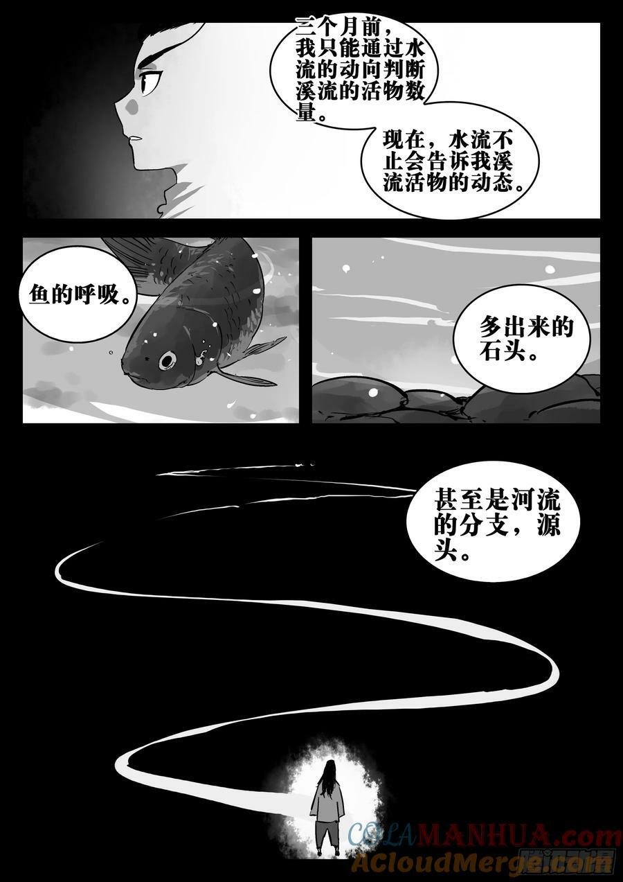第一百四八回-蜀城之战（四七）8