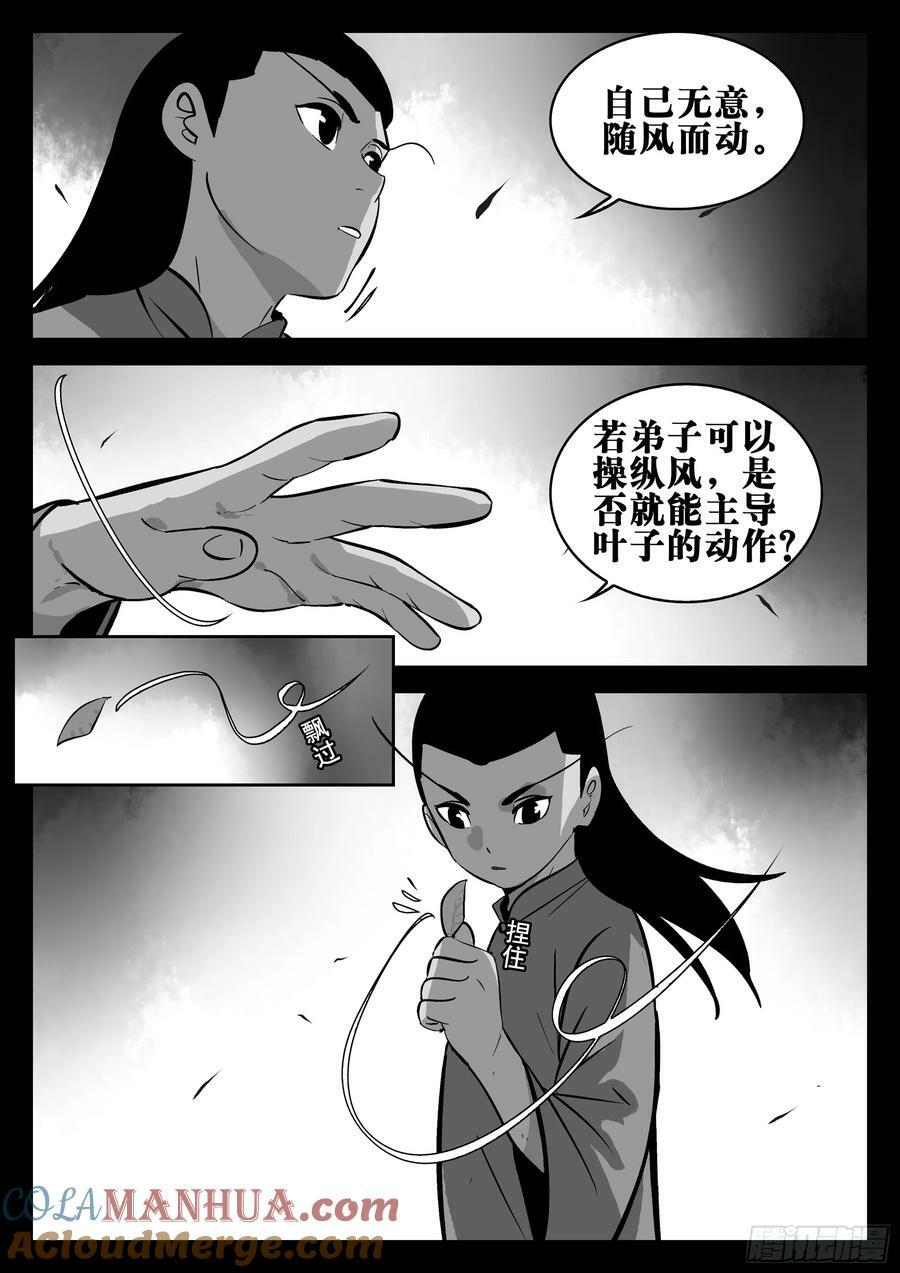 第一百四九回-蜀城之战（四八）6