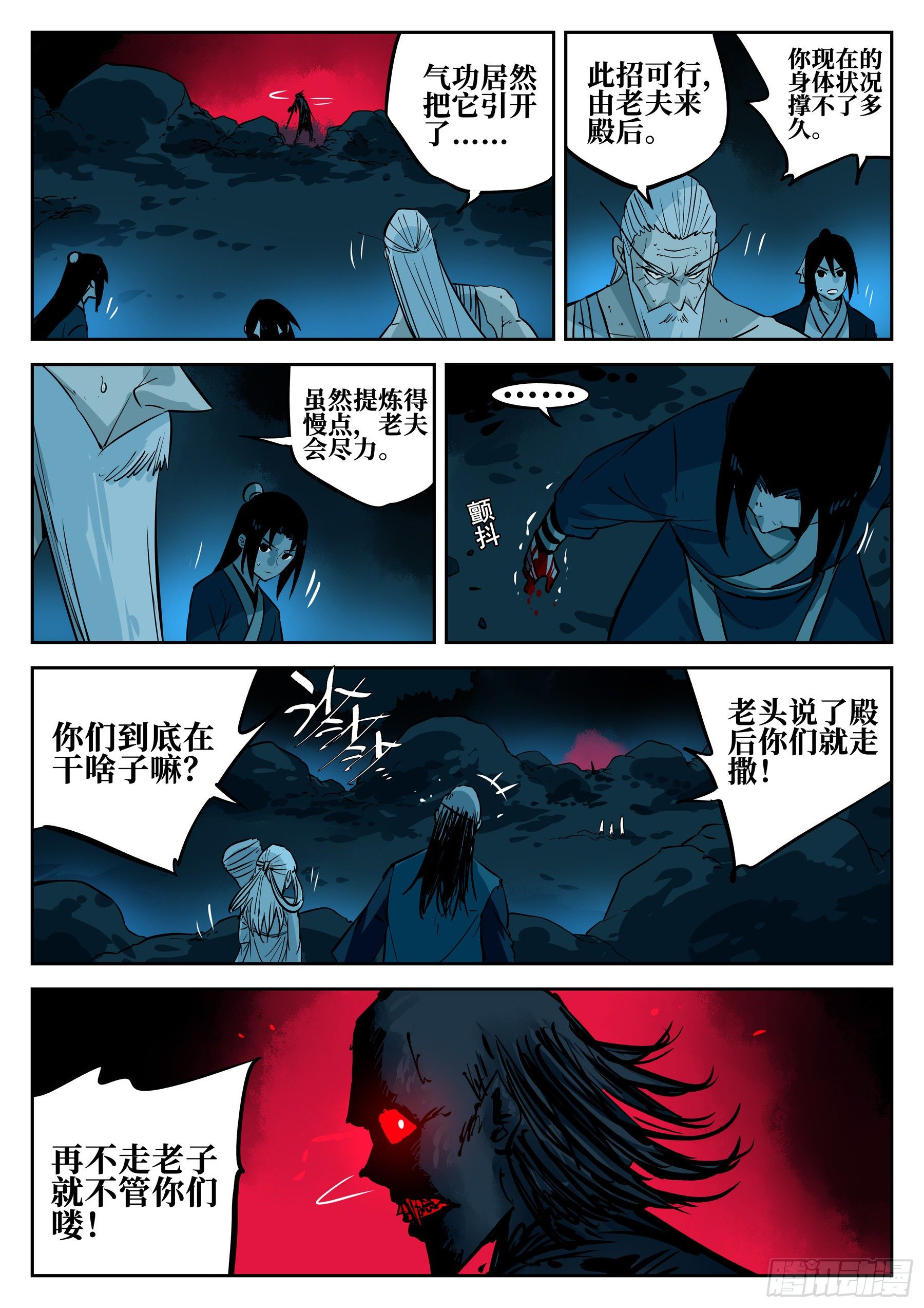 第五十回-隐藏之力7