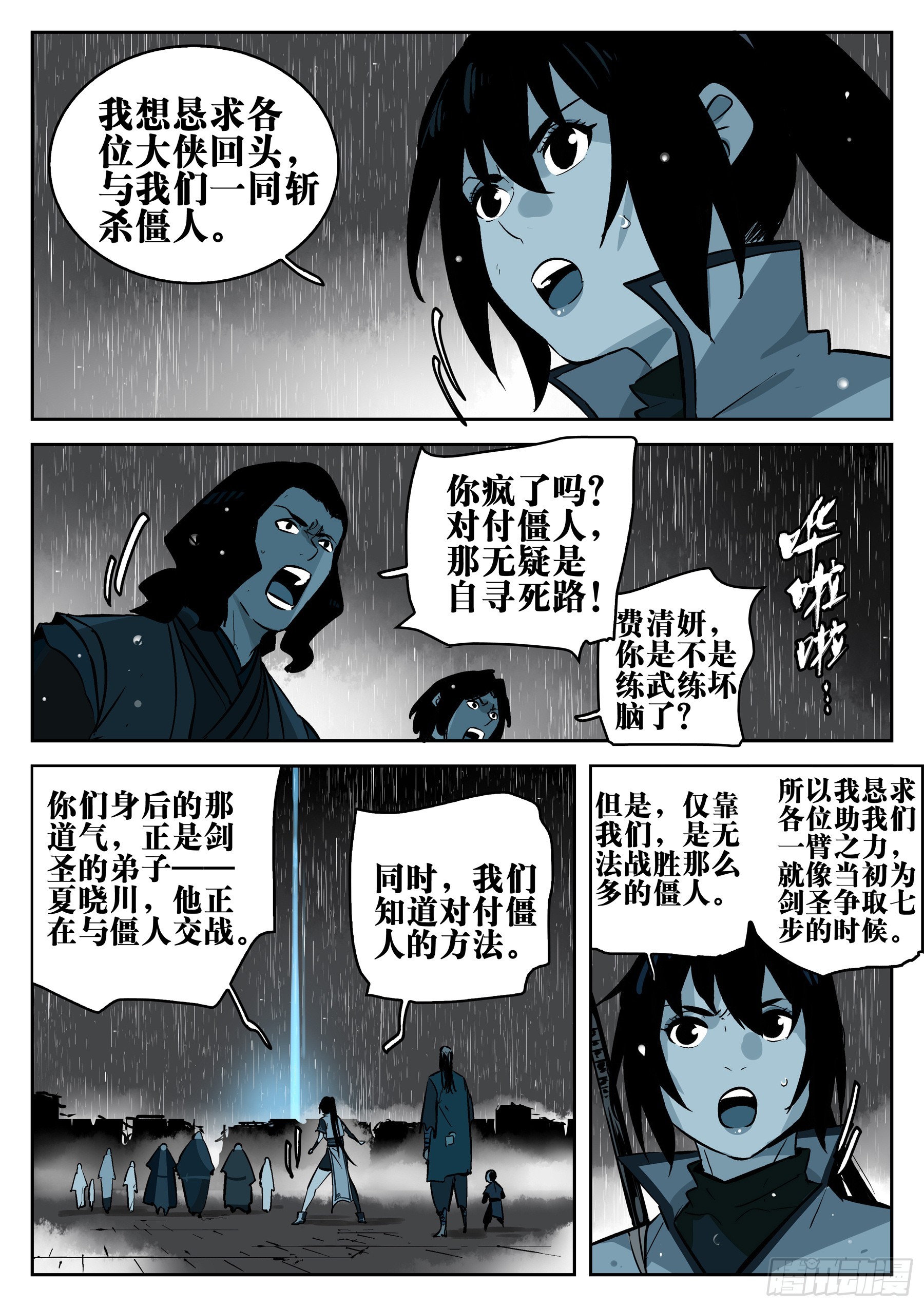 第一百三四回-蜀城之战（三三）12