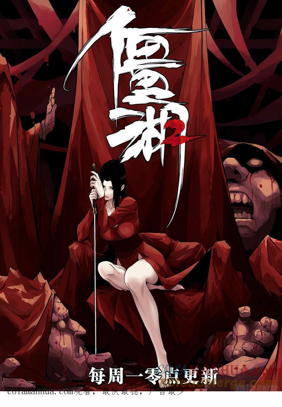 第一百五二回-蜀城之战（五一）26