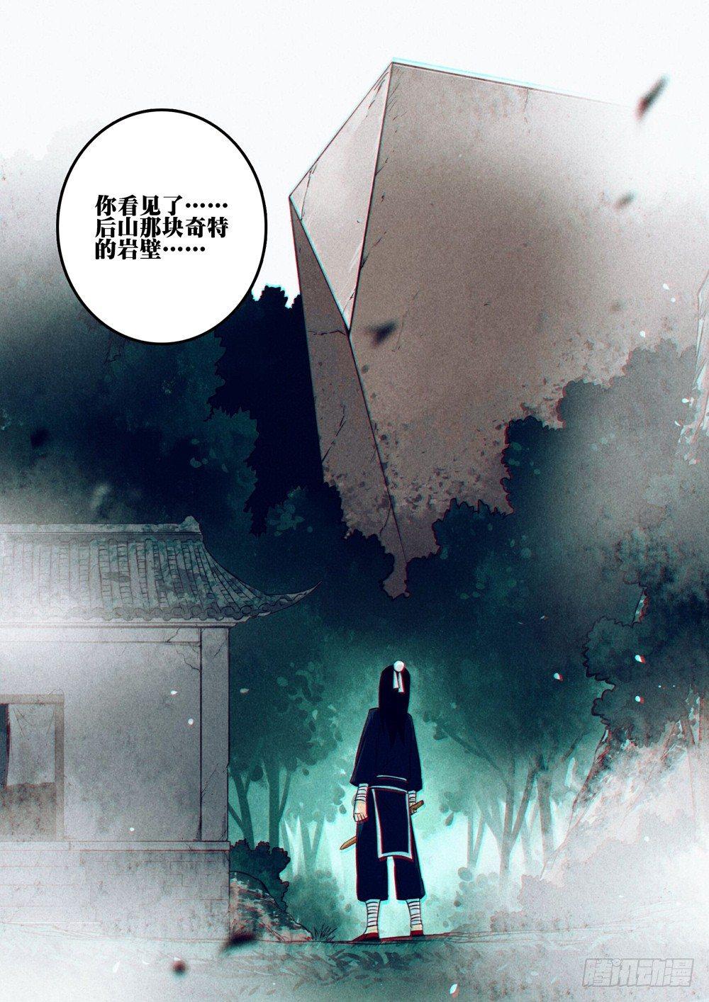 第十回-物归原主15