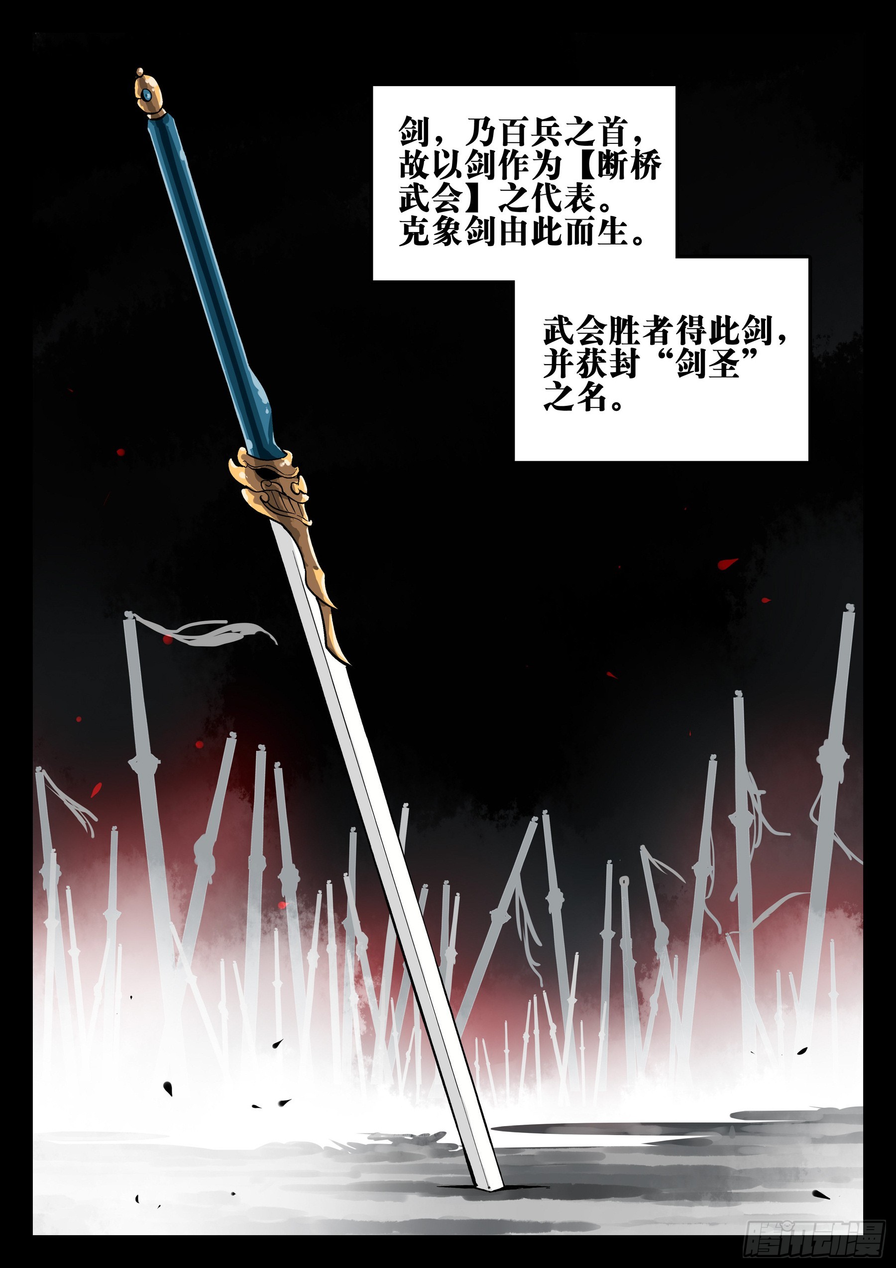 第一百三九回-蜀城之战（三八）4