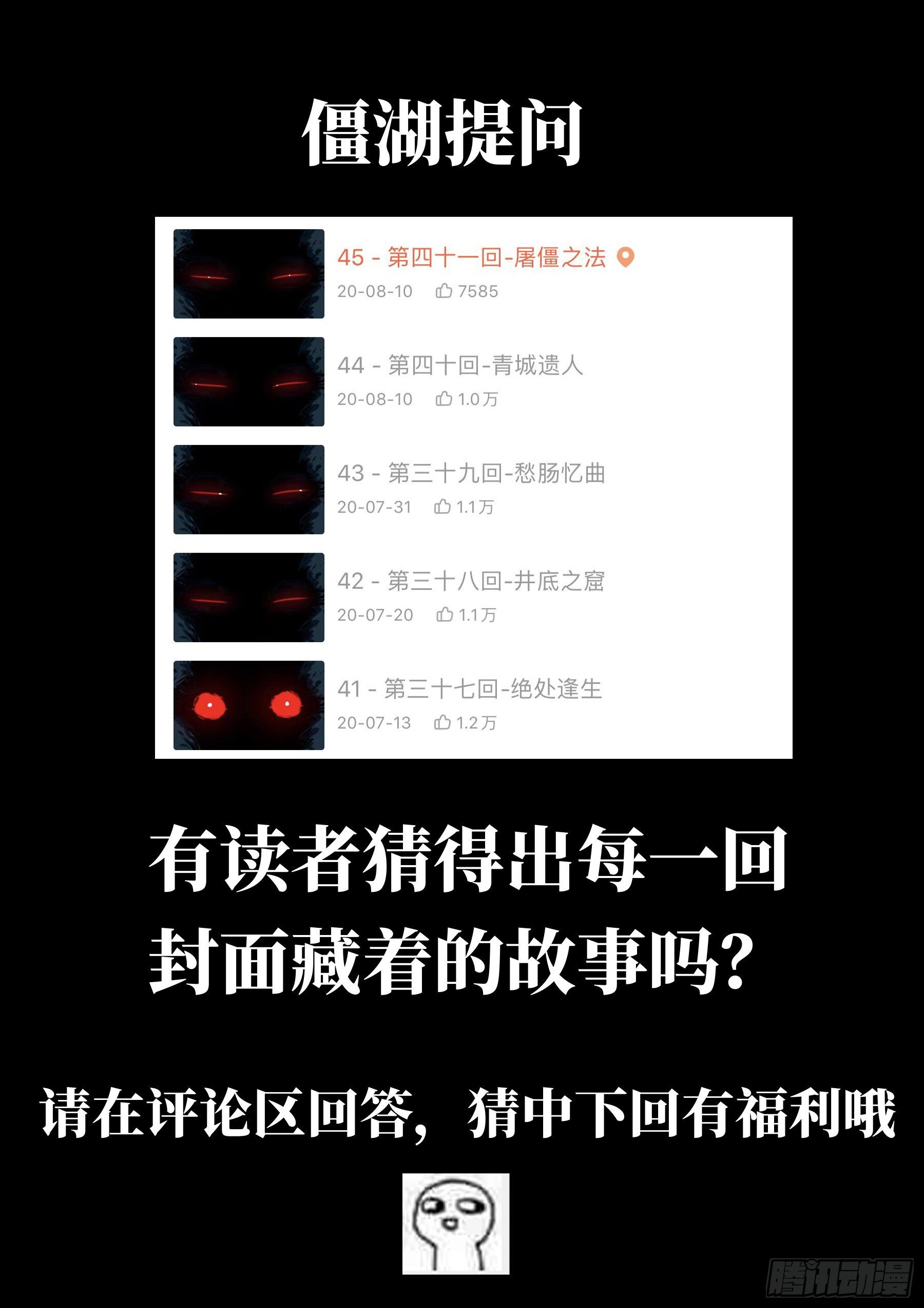 第四十二回-抉择之人16