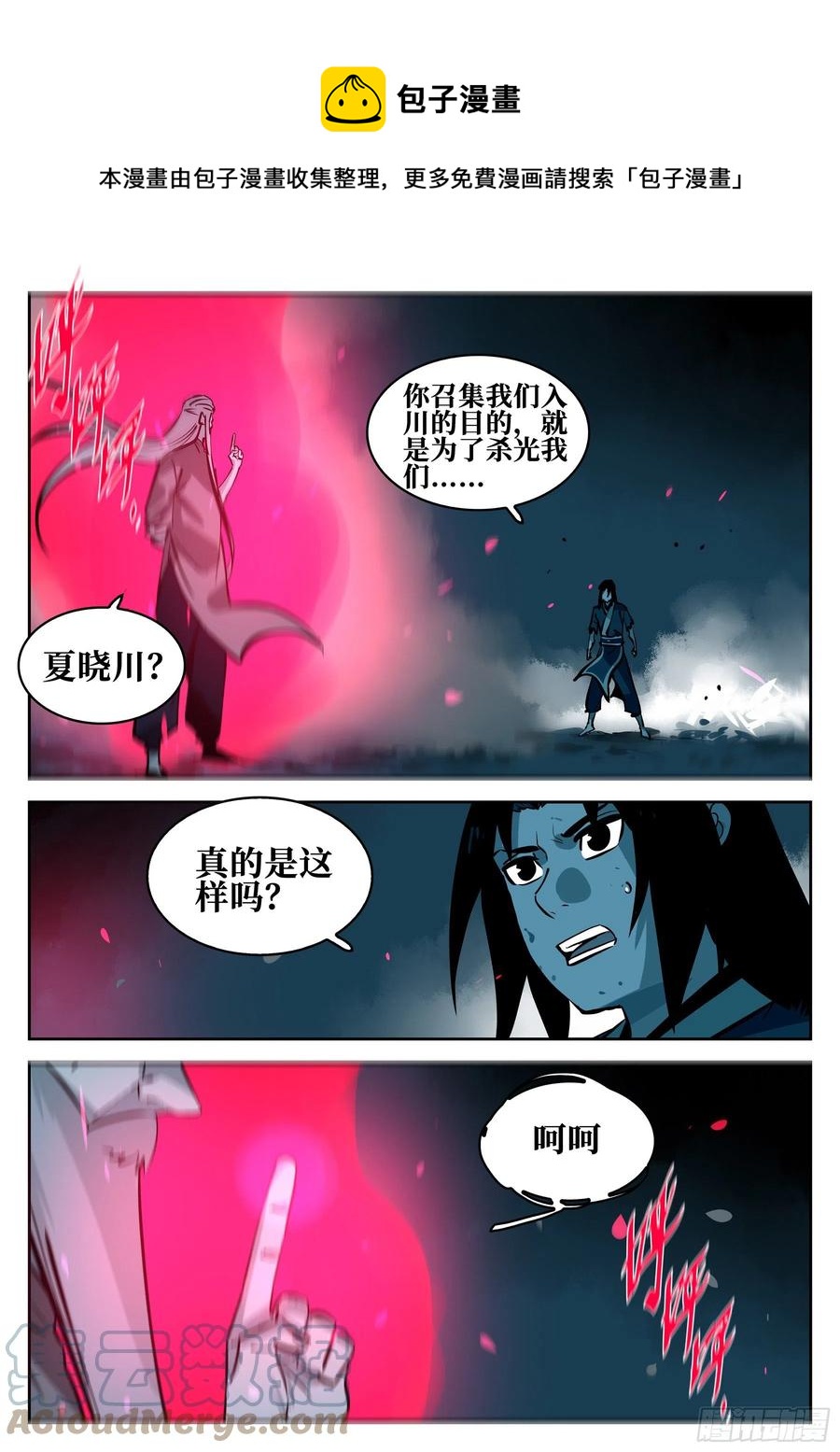 第九十八回-修罗之境（五）0