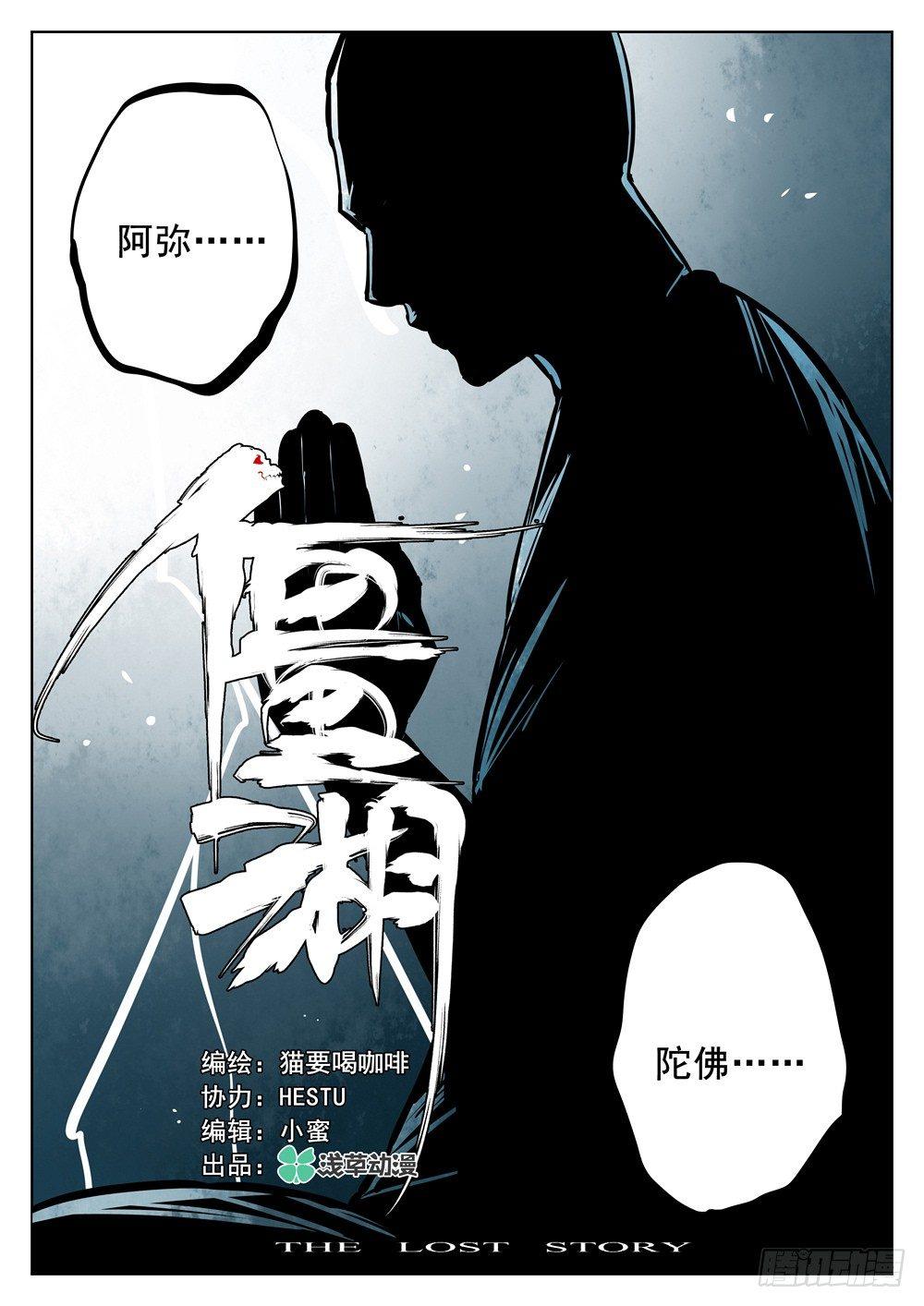 第六回-恐怖之夜1
