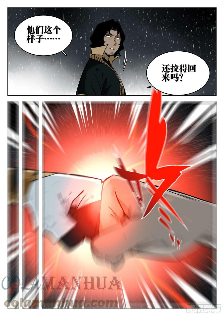 第一百四四回-蜀城之战（四三）16