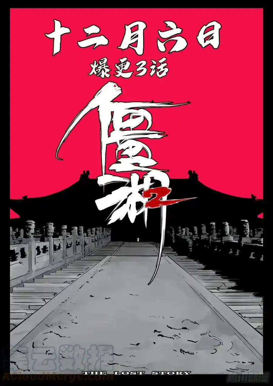 第二季预告0