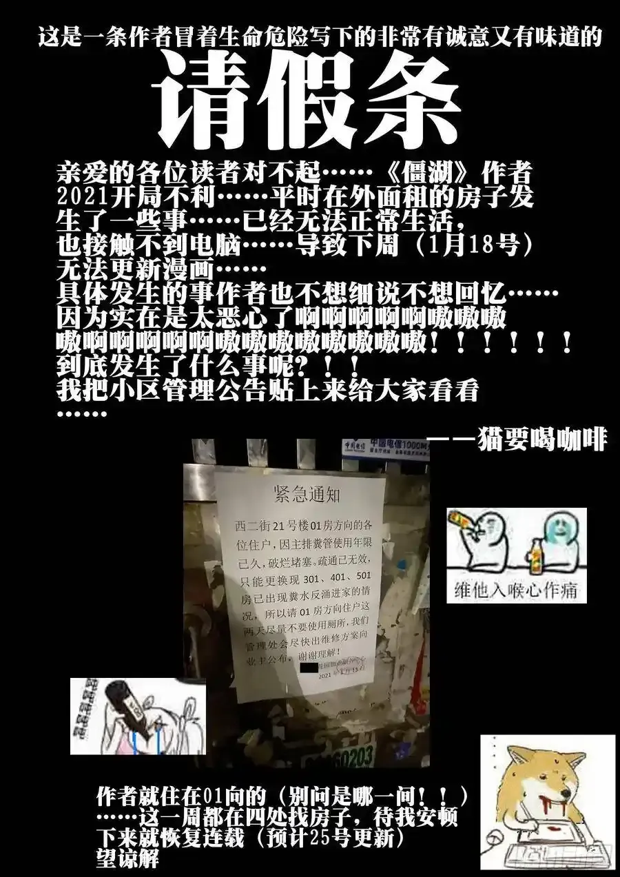 请假条 20