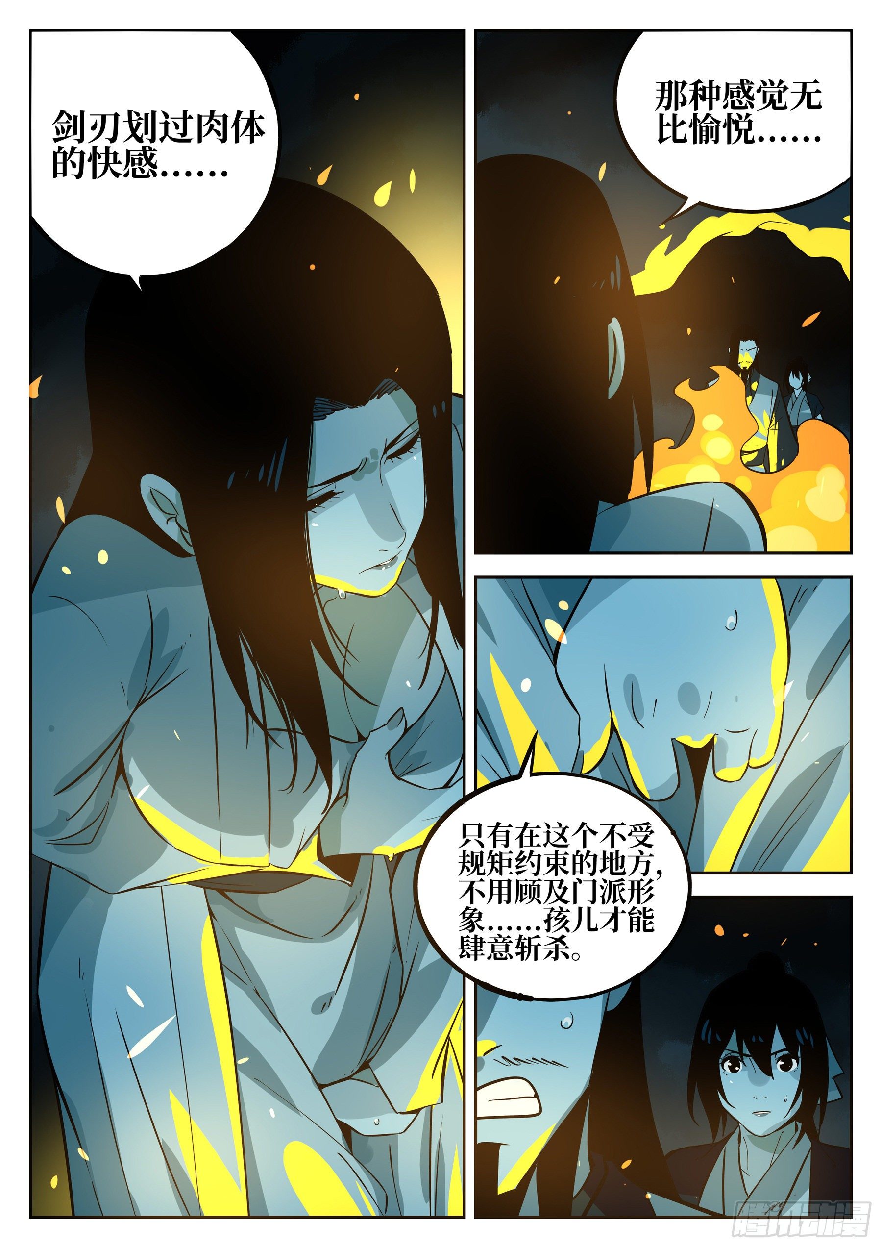 第四十六回-觉醒之人9