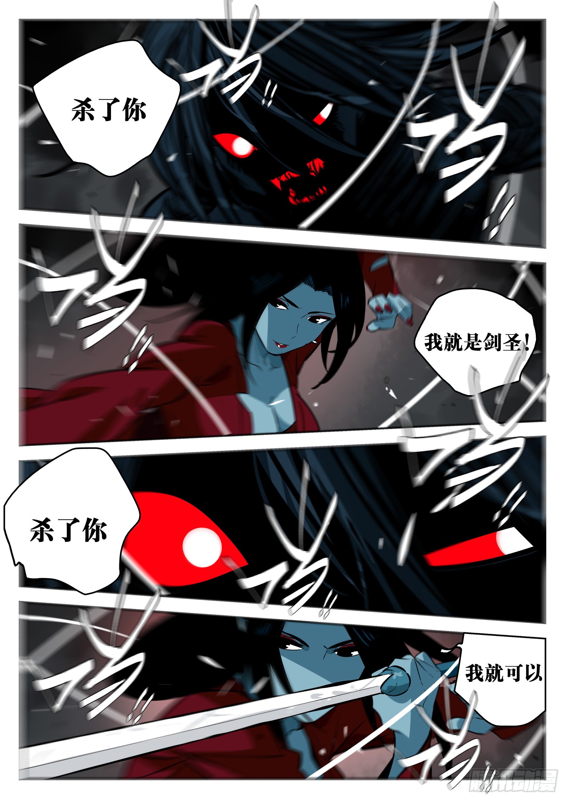 第一百一九回-蜀城之战（十八）9
