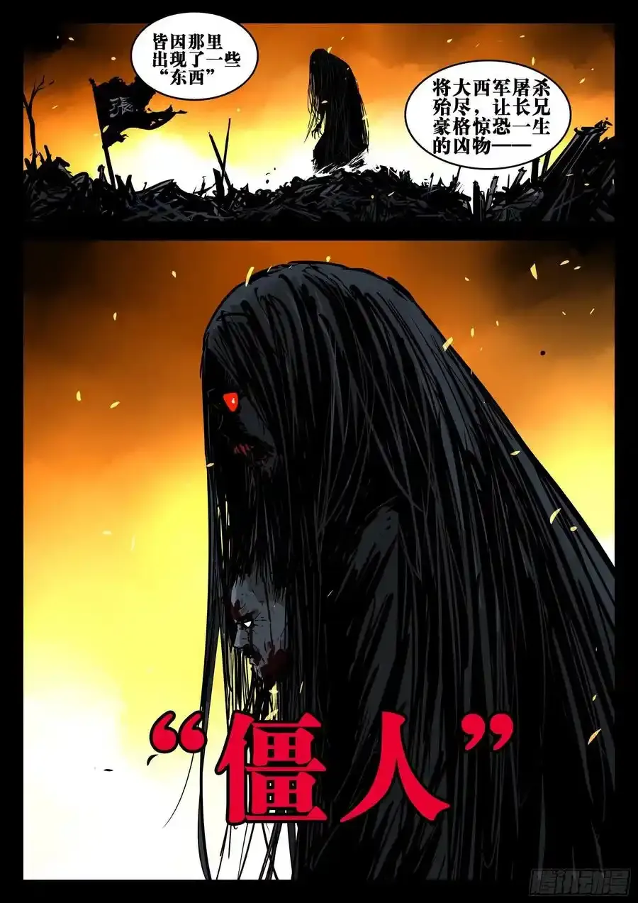 第二季预告3