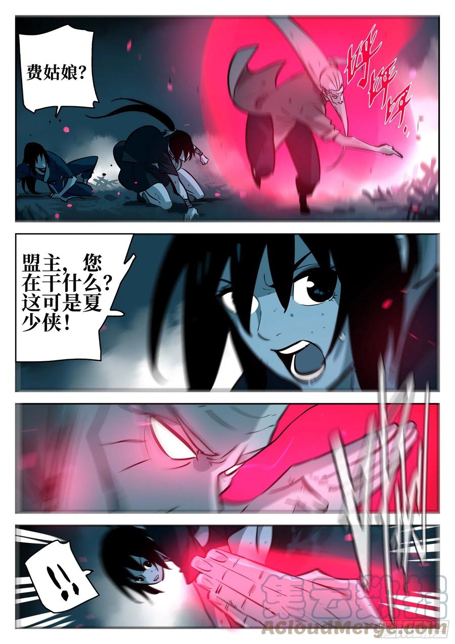 第九十八回-修罗之境（五）6