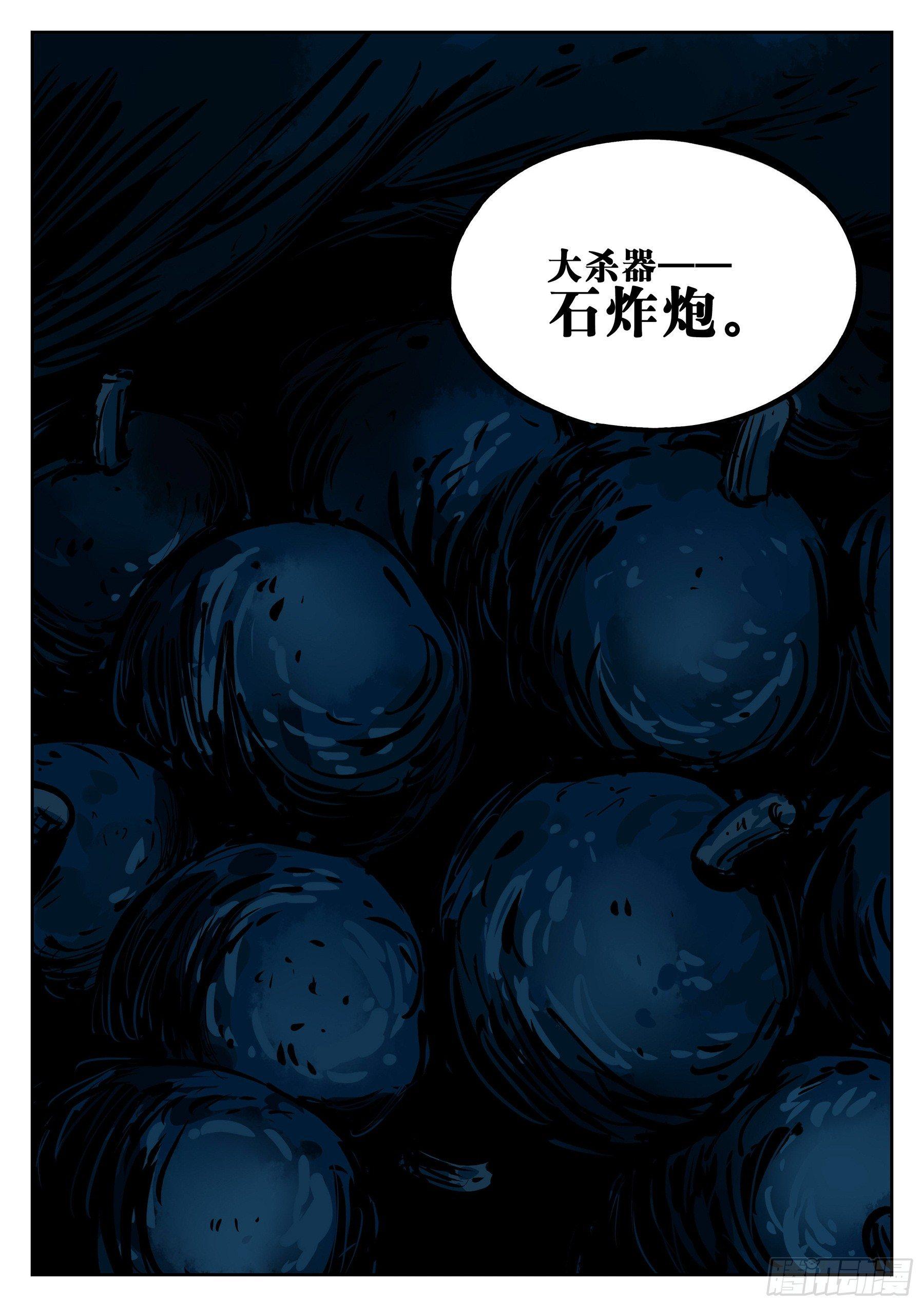 第二十四回-逃生之路15