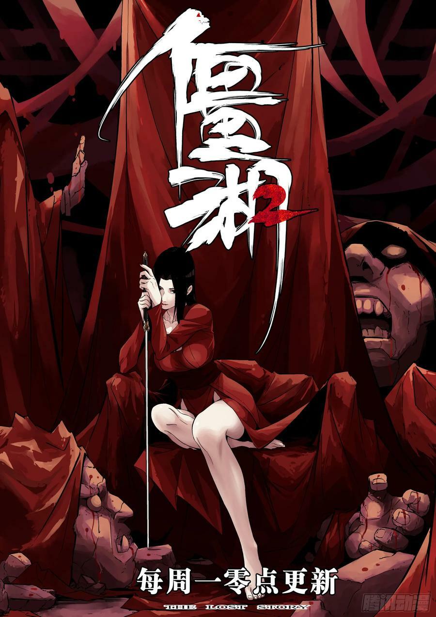 第一百四七回-蜀城之战（四六）25