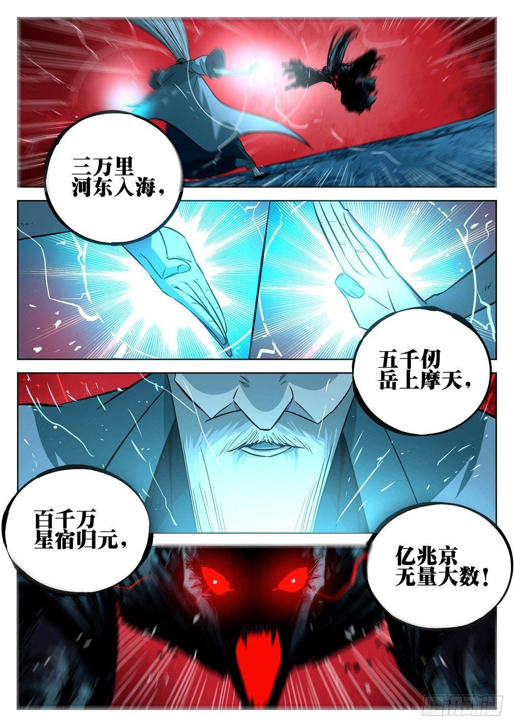 第十回-物归原主0