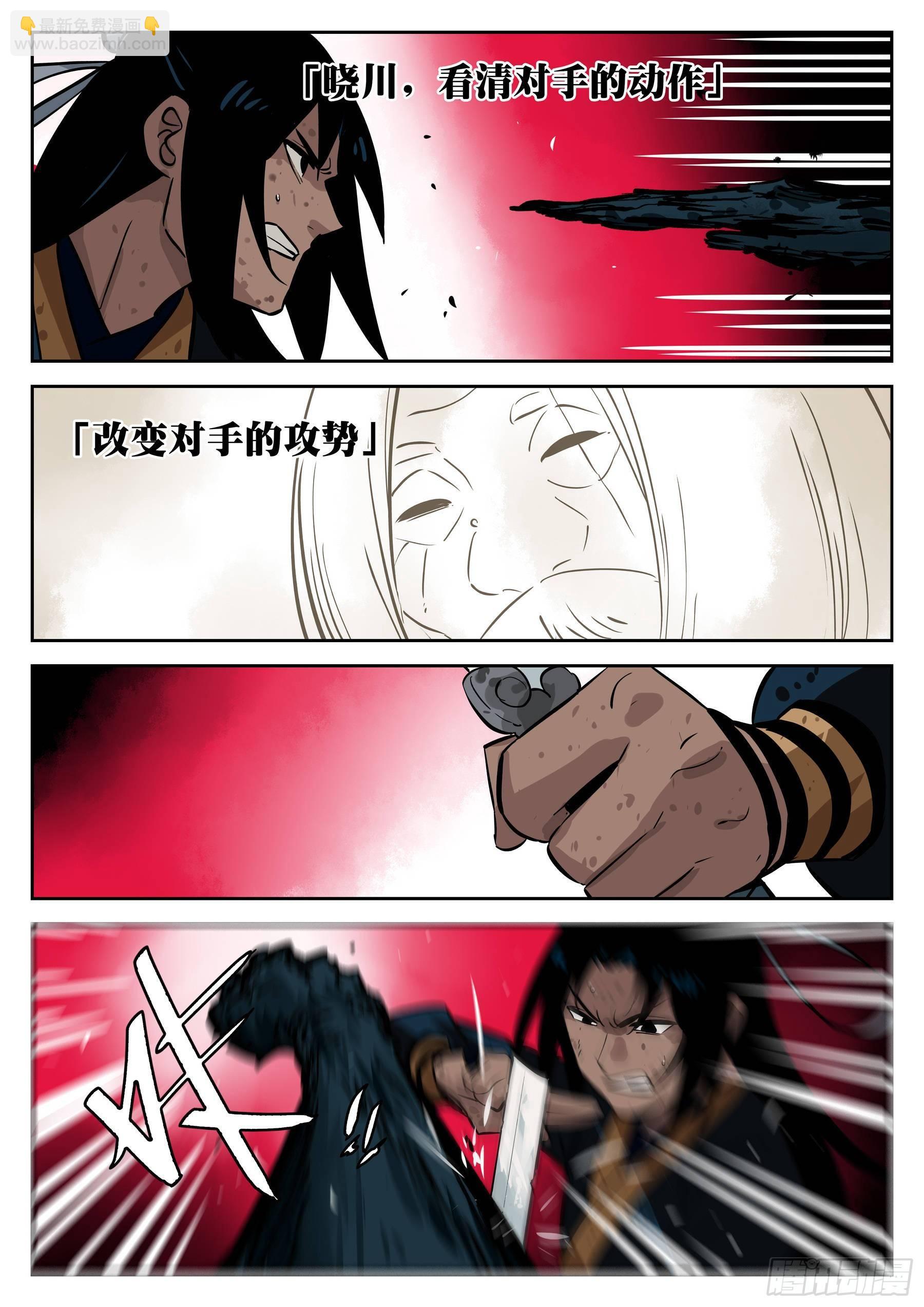 -第三十六回-穷途末路12