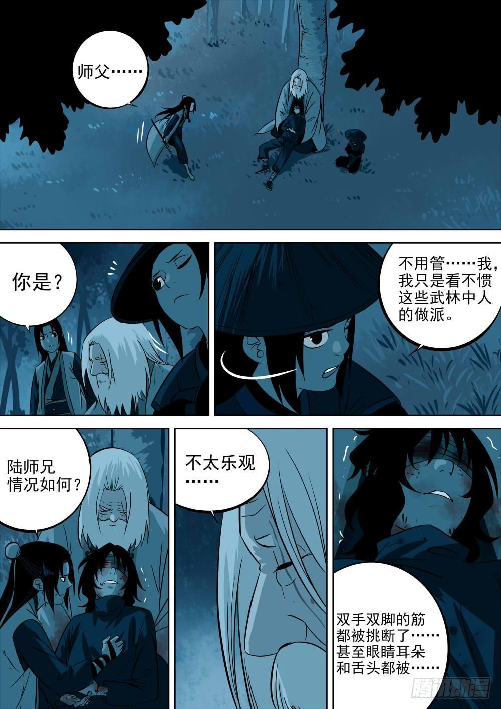 第五回-邪物降临7