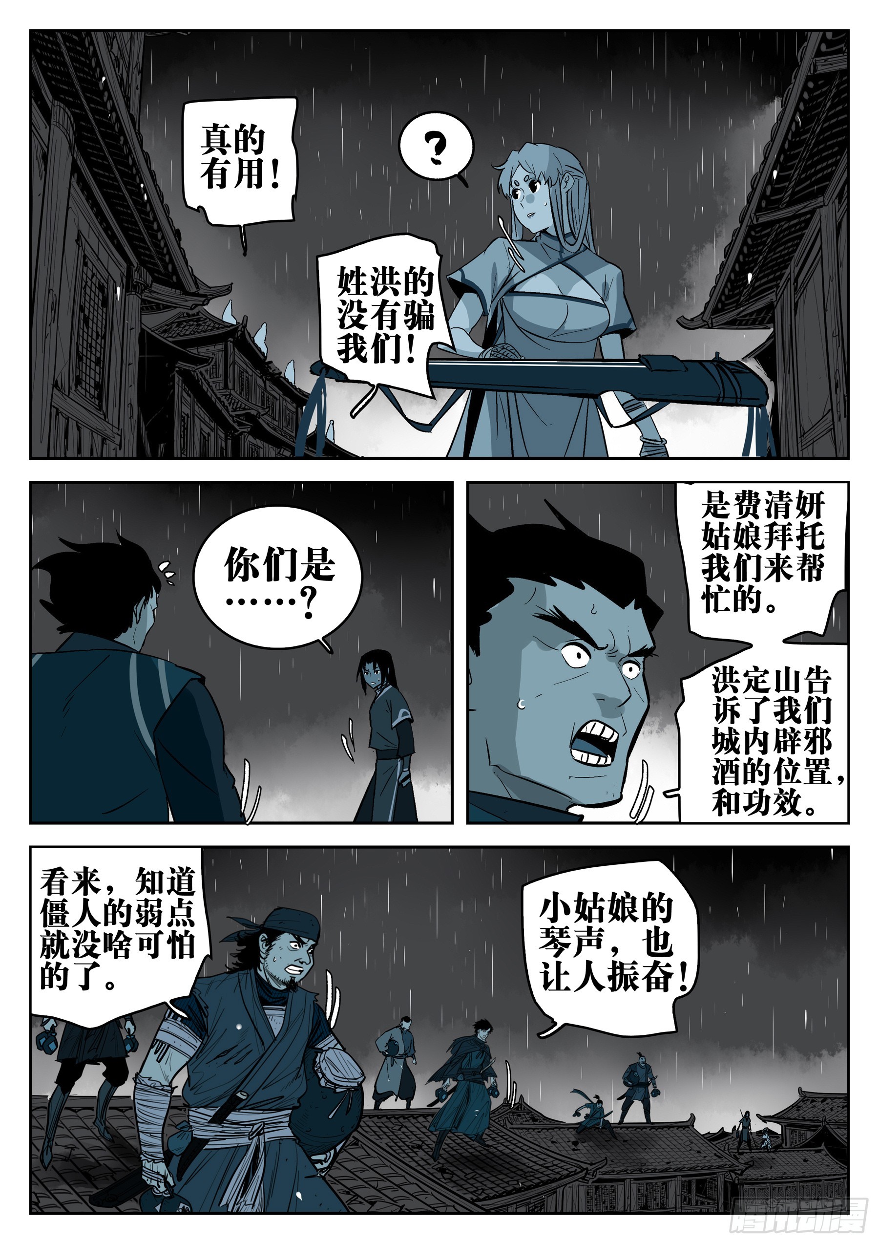 第一百三五回-蜀城之战（三四）18