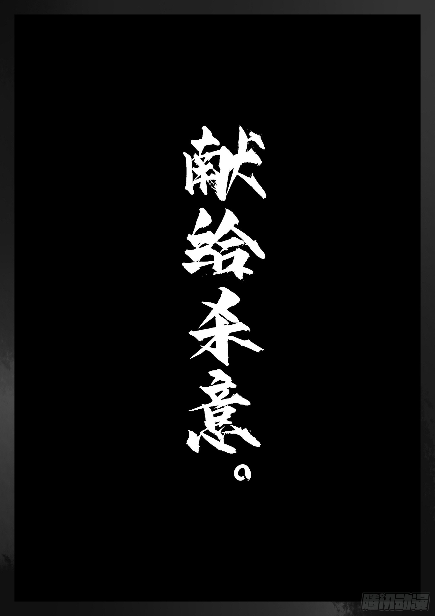 第一百三八回-蜀城之战（三七）26
