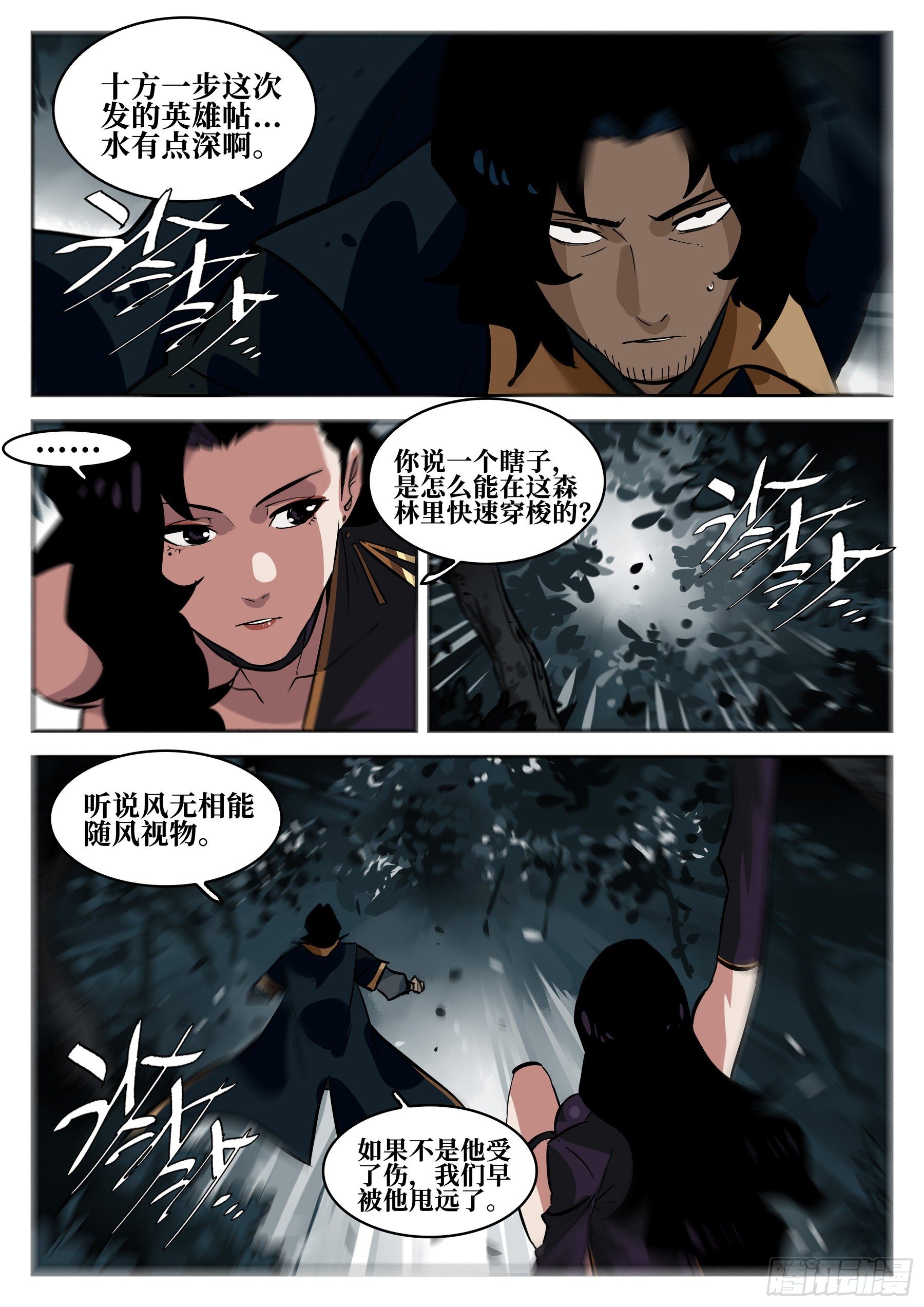 第六十四回-无相无作（二）3