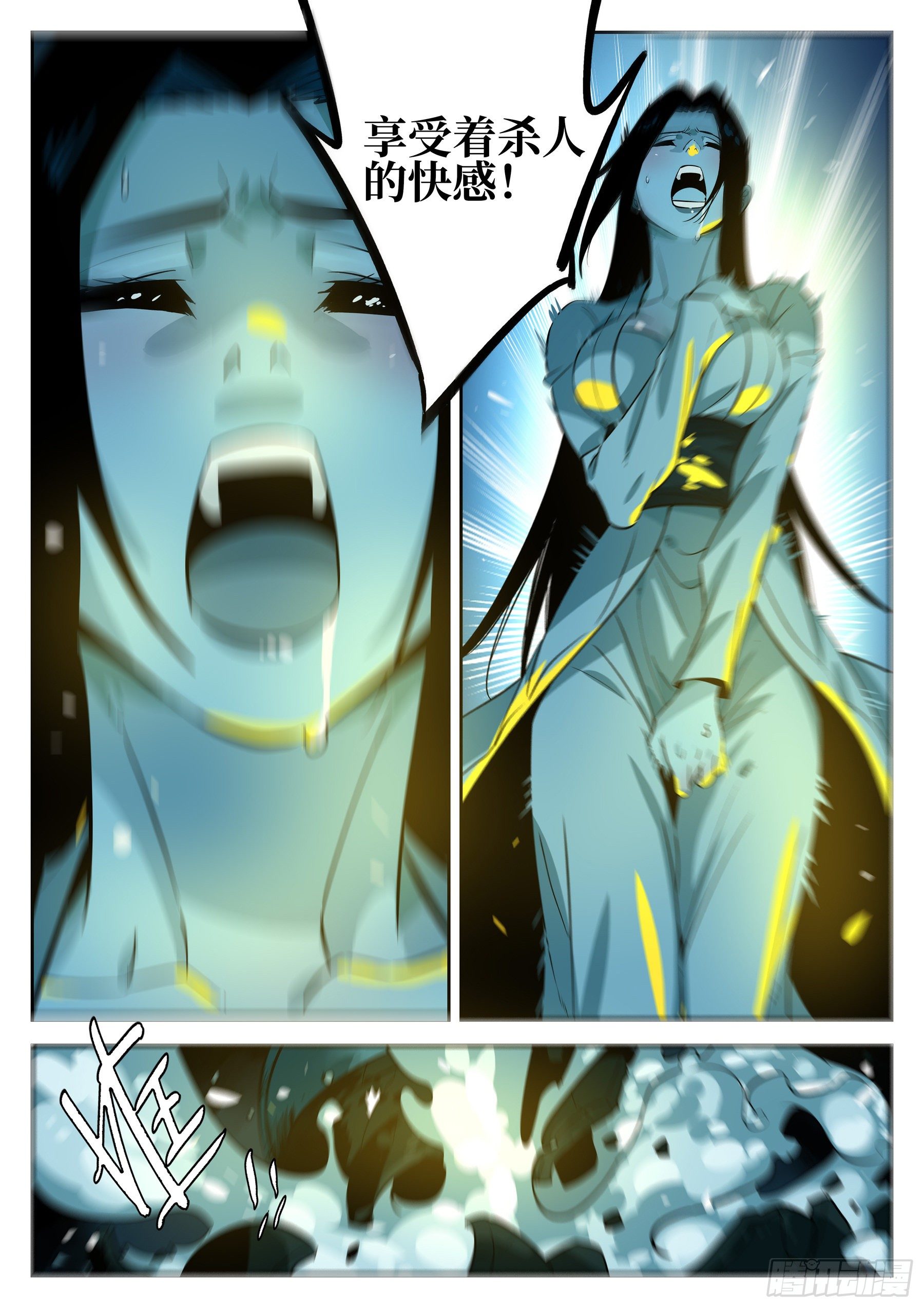 第四十六回-觉醒之人10
