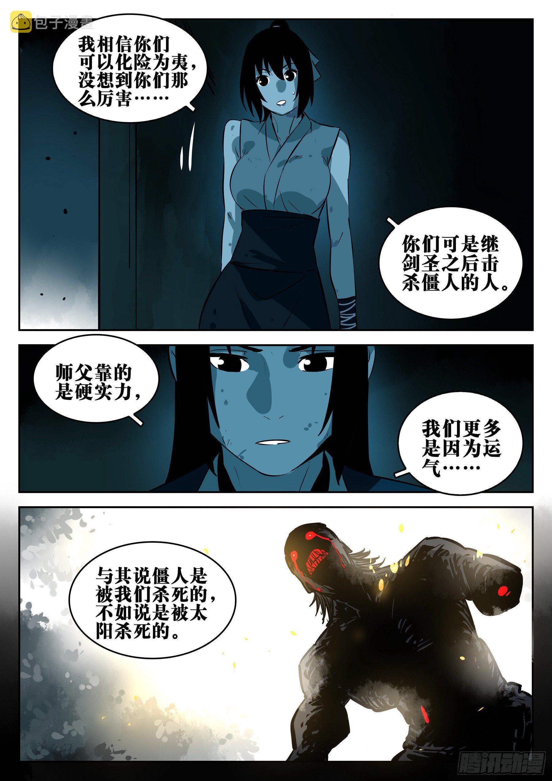第一百零一回-十面埋伏2